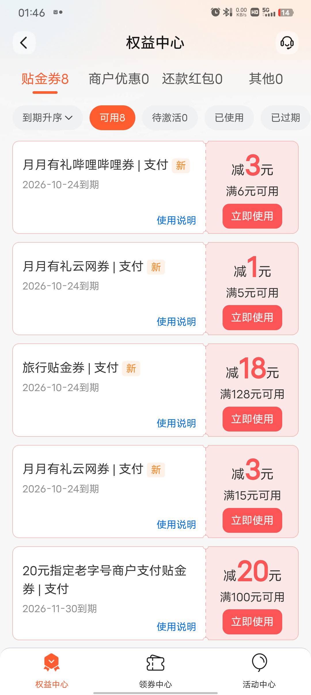 娇娇云网怎么T

55 / 作者:今夜风微凉 / 