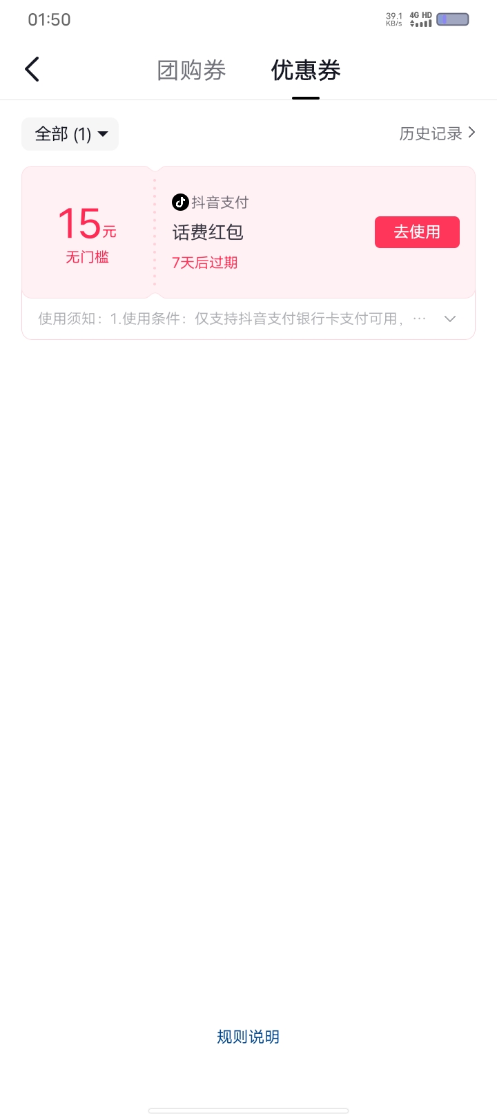 老哥们这劵可以怎么T？

32 / 作者:目及皆你 / 