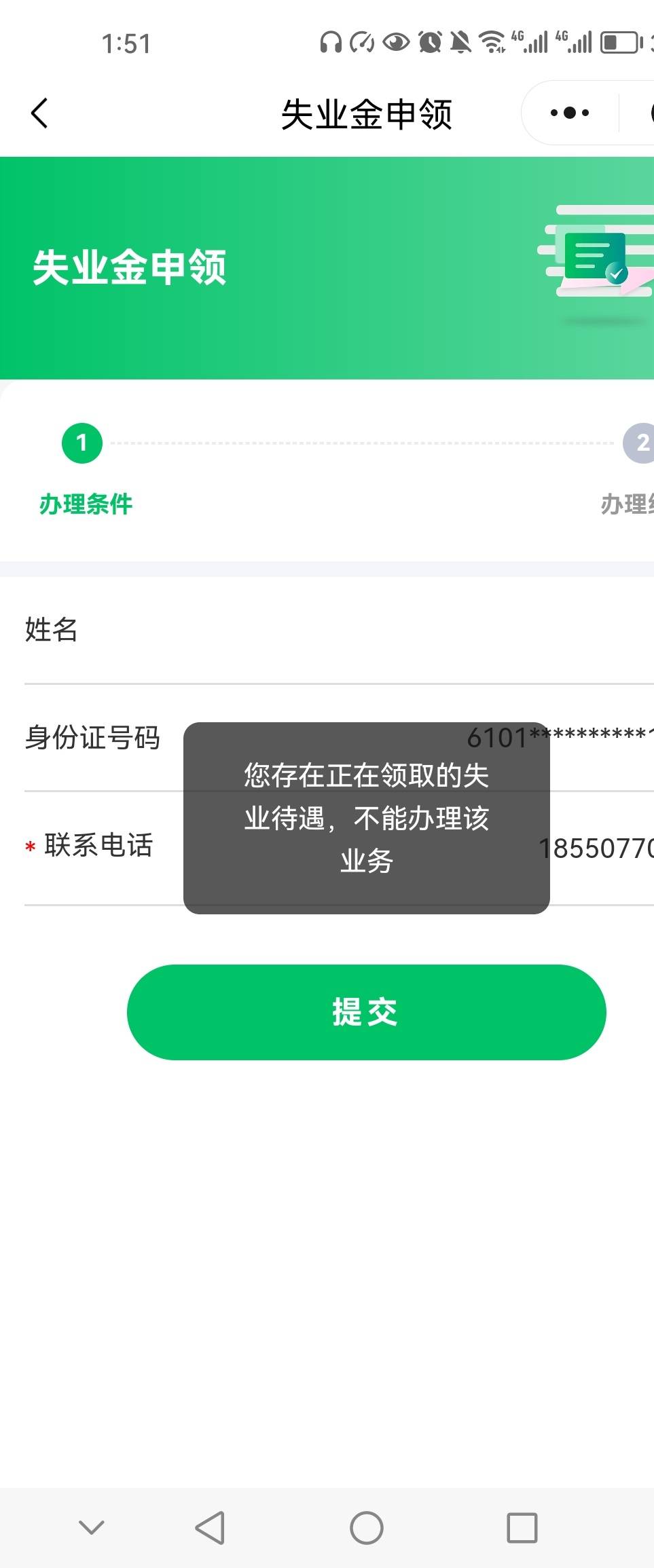 这是不是意味着就能领失业金了


28 / 作者:你是屯老二 / 