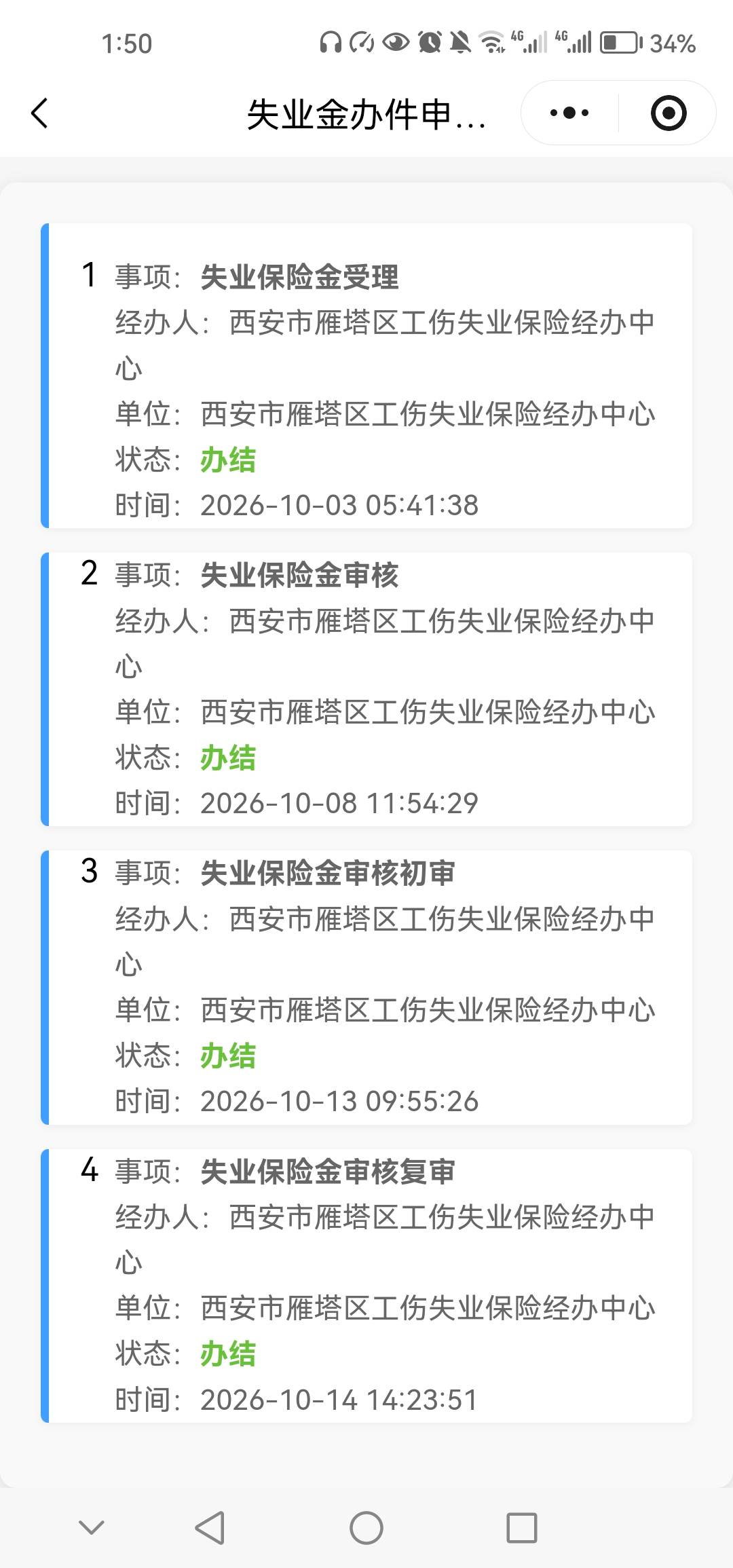这是不是意味着就能领失业金了


47 / 作者:你是屯老二 / 
