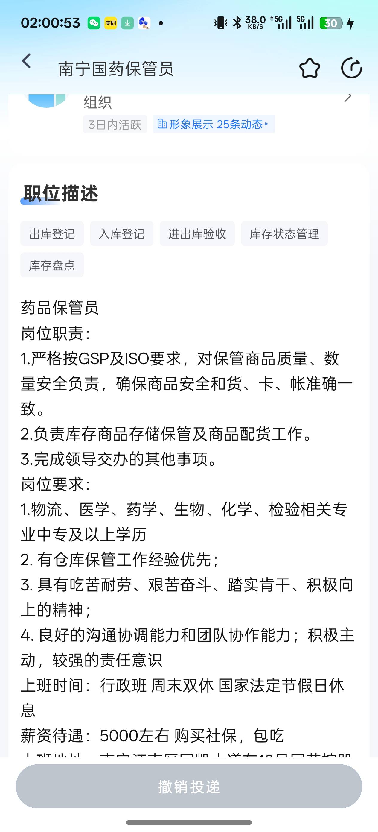 老虎们，这种工作靠谱吗

75 / 作者:会哈哈 / 