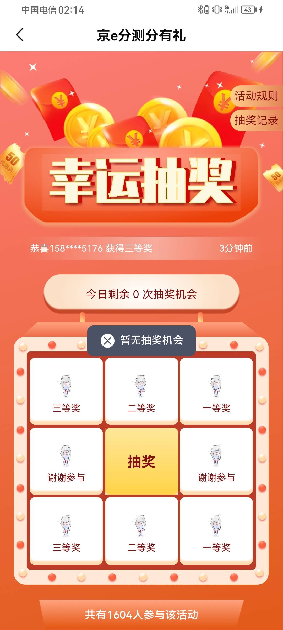 测了分怎么没机会？？

10 / 作者:取个啥啊 / 