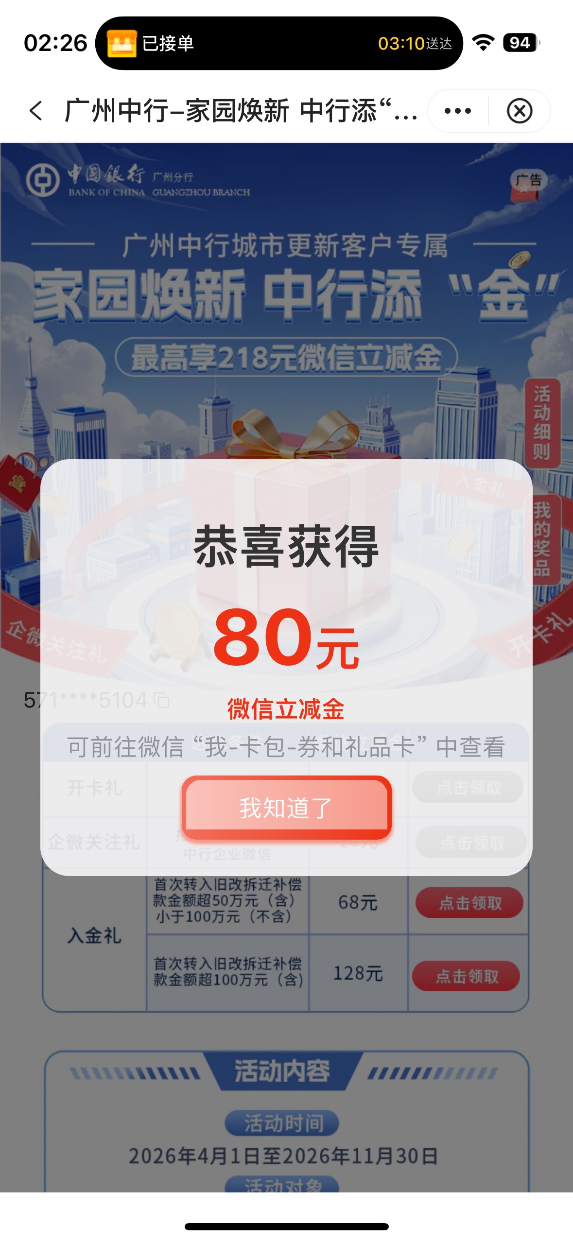 起床上个厕所强势破零

91 / 作者:小熊咔咔咔 / 