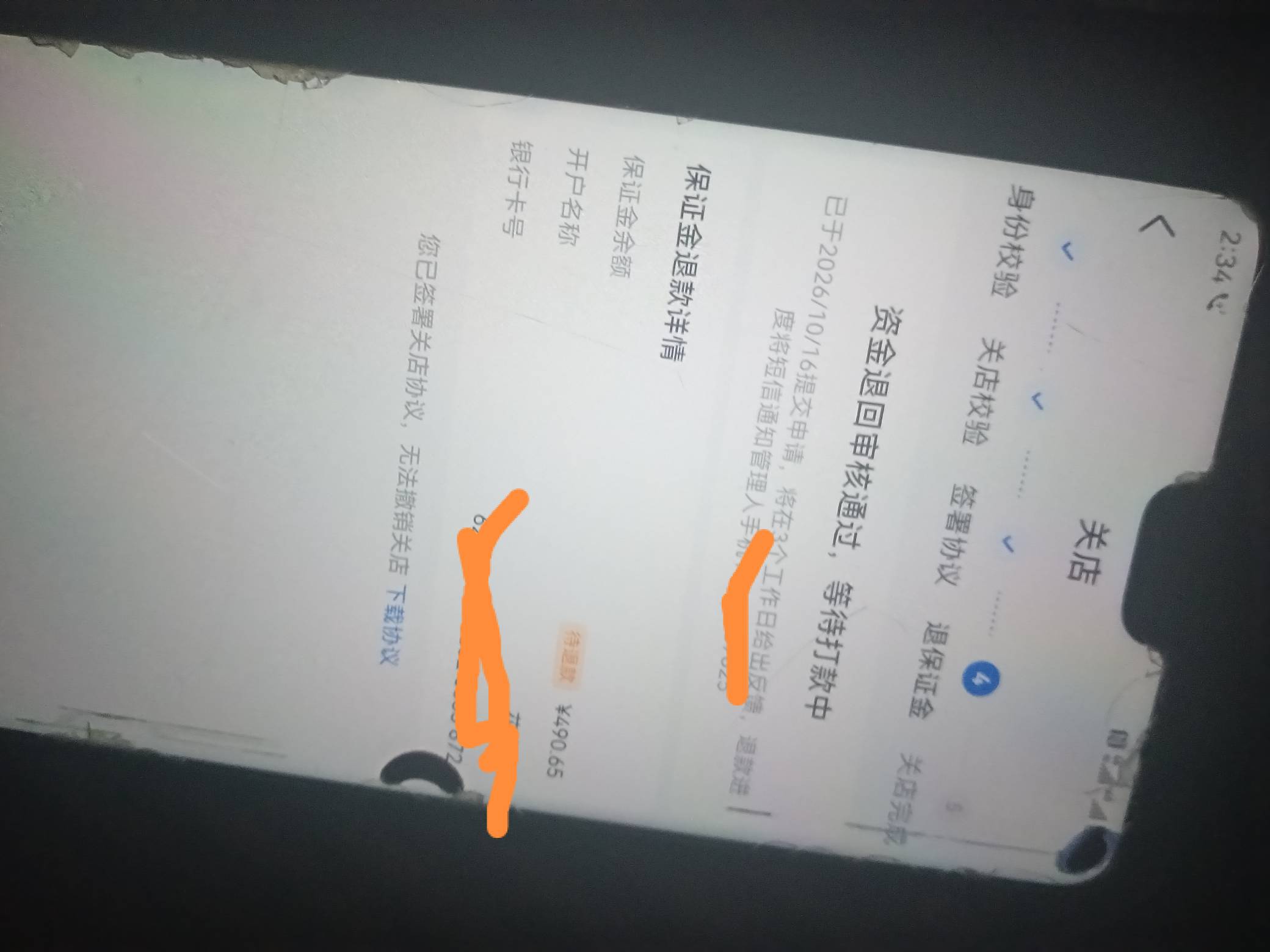 关店了，大毛到手，原来关店这么容易


94 / 作者:爱琴海岸的哥 / 