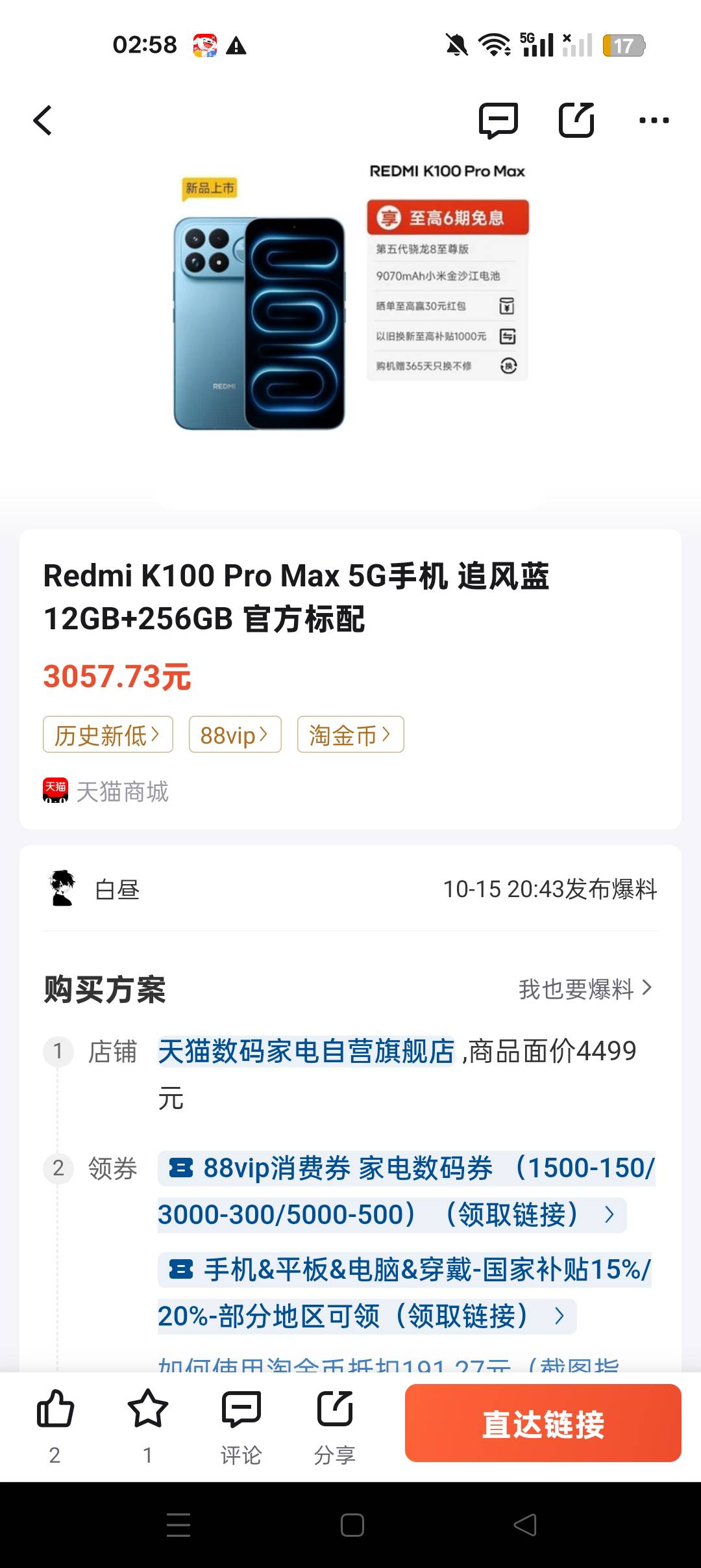 这价格是不是到头了

93 / 作者:刘199 / 