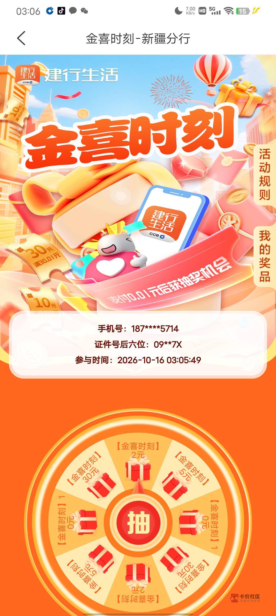 10月16日羊毛线报总结合集18 / 作者:忘了說晚安丶 / 10月16日羊毛线报总结合集18 / 作者:忘了說晚安丶 /