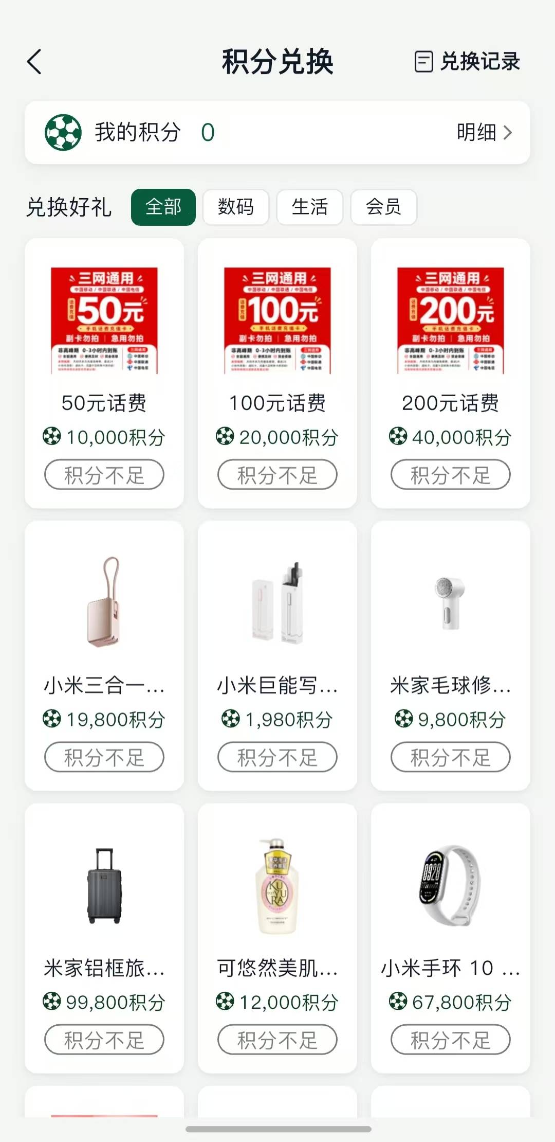 应用商店搜 理数IQ 看着有点假

80 / 作者:小耗一下哈 / 