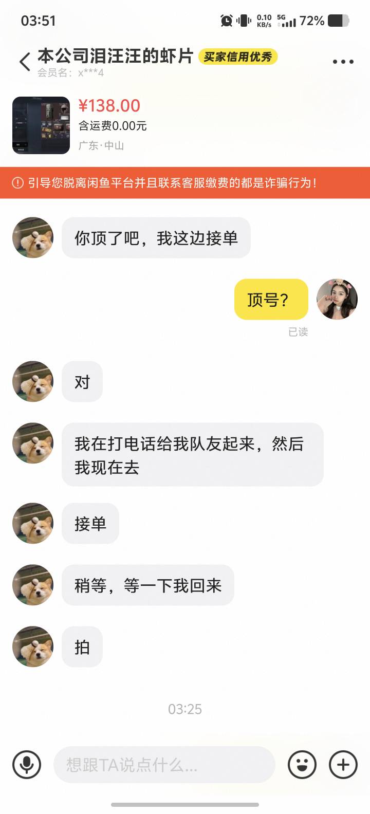海鲜三角洲租号注意这条狗，先看看会不会人脸，不知道这条杂中用啥手段顶了号他还能重8 / 作者:童童大王 / 
