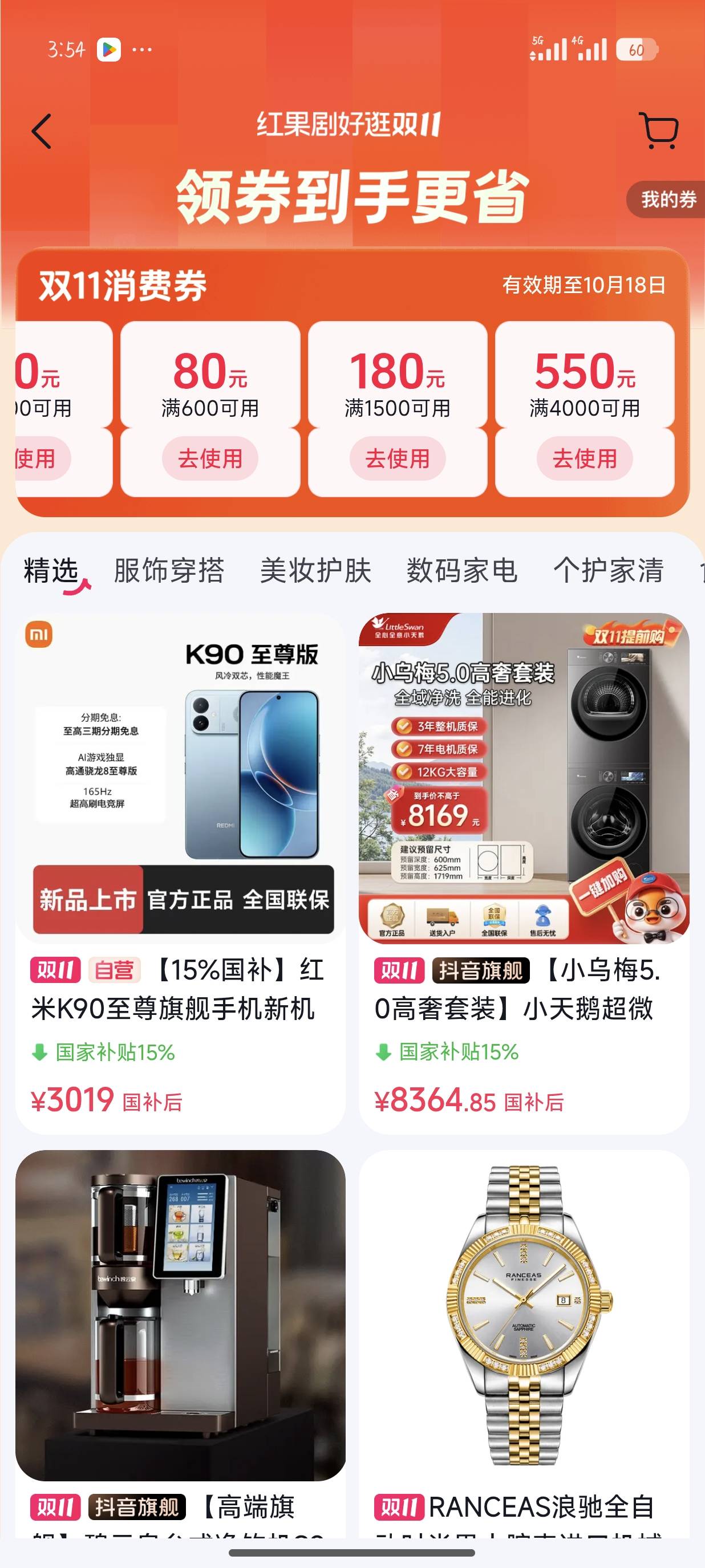 这个4000-550的有人收么

72 / 作者:summerku / 
