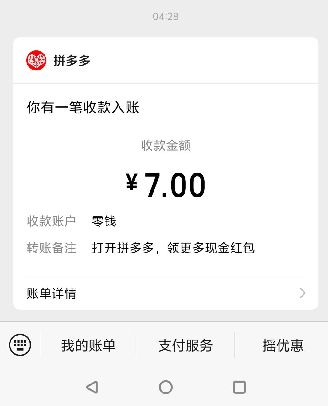 拼多多果园签到7天真能到账

37 / 作者:bbbcc / 