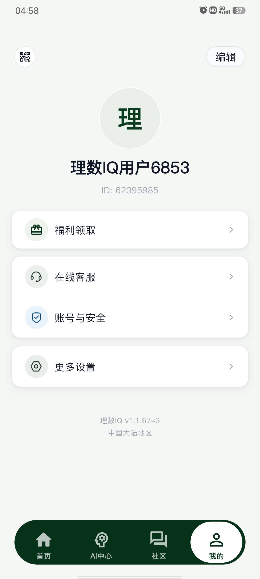 理数不打了 睡觉


13 / 作者:初一email / 
