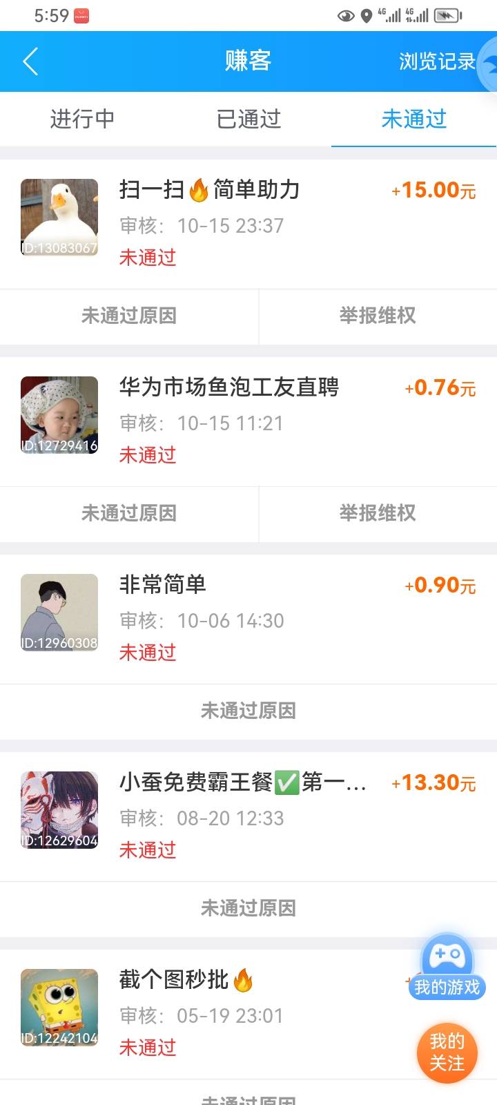 又被白P新用户，快到审核了，他直接给你拒绝一句话，一句话老用户，这个去闲赚全他妈90 / 作者:挂壁仔@ / 