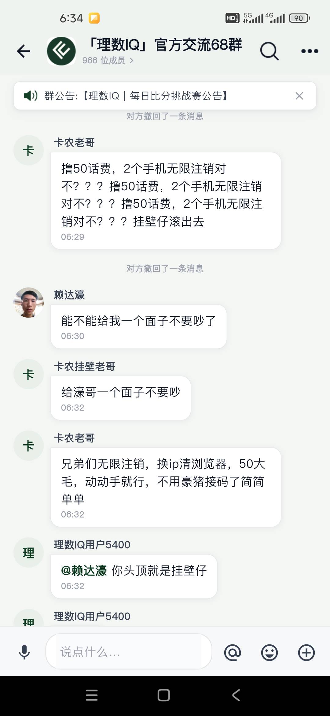 看群里无限注销都说出来了，能给才怪这个理数，我是搞一个就行了！

42 / 作者:wom / 