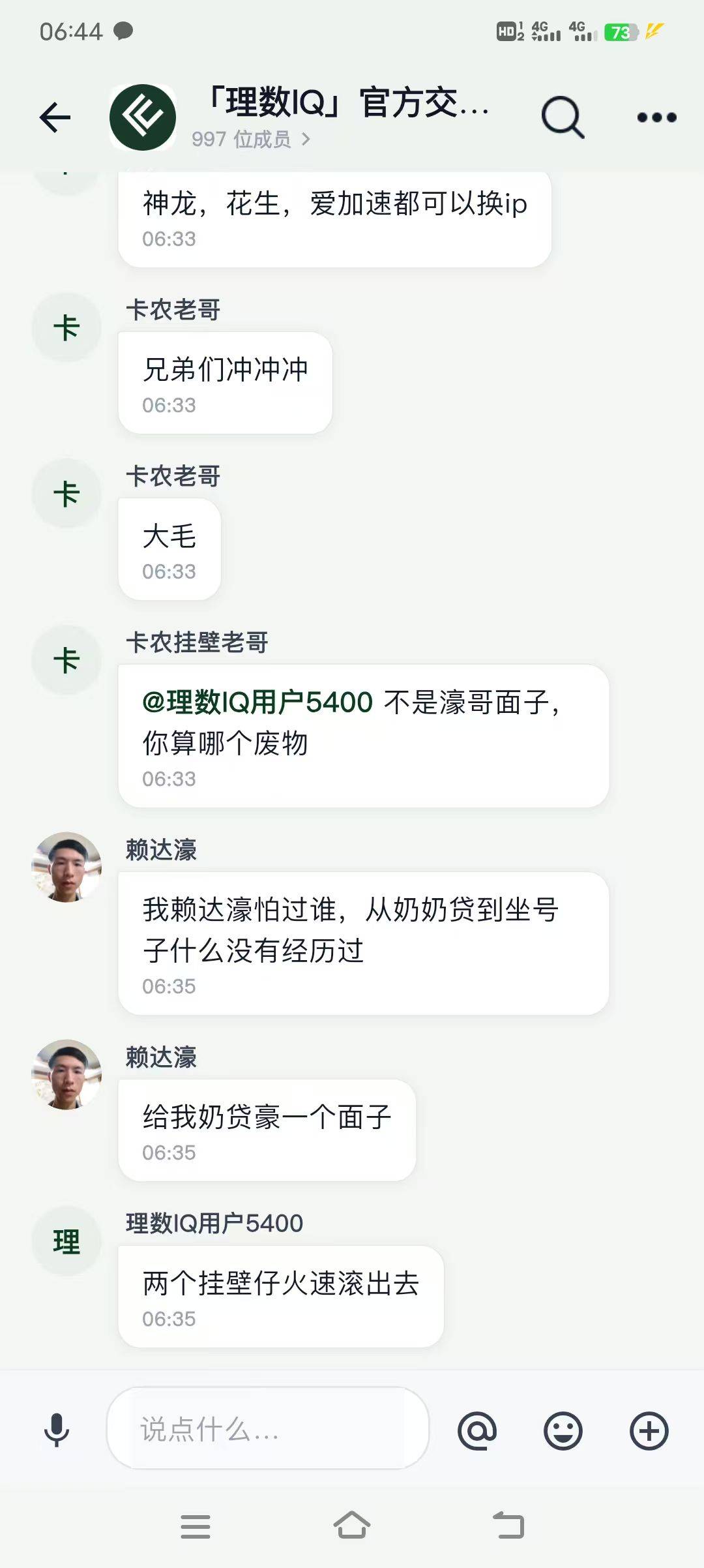 笑思了，我来大好怕过谁，给我奶贷豪一个面子

89 / 作者:aa雨中行 / 