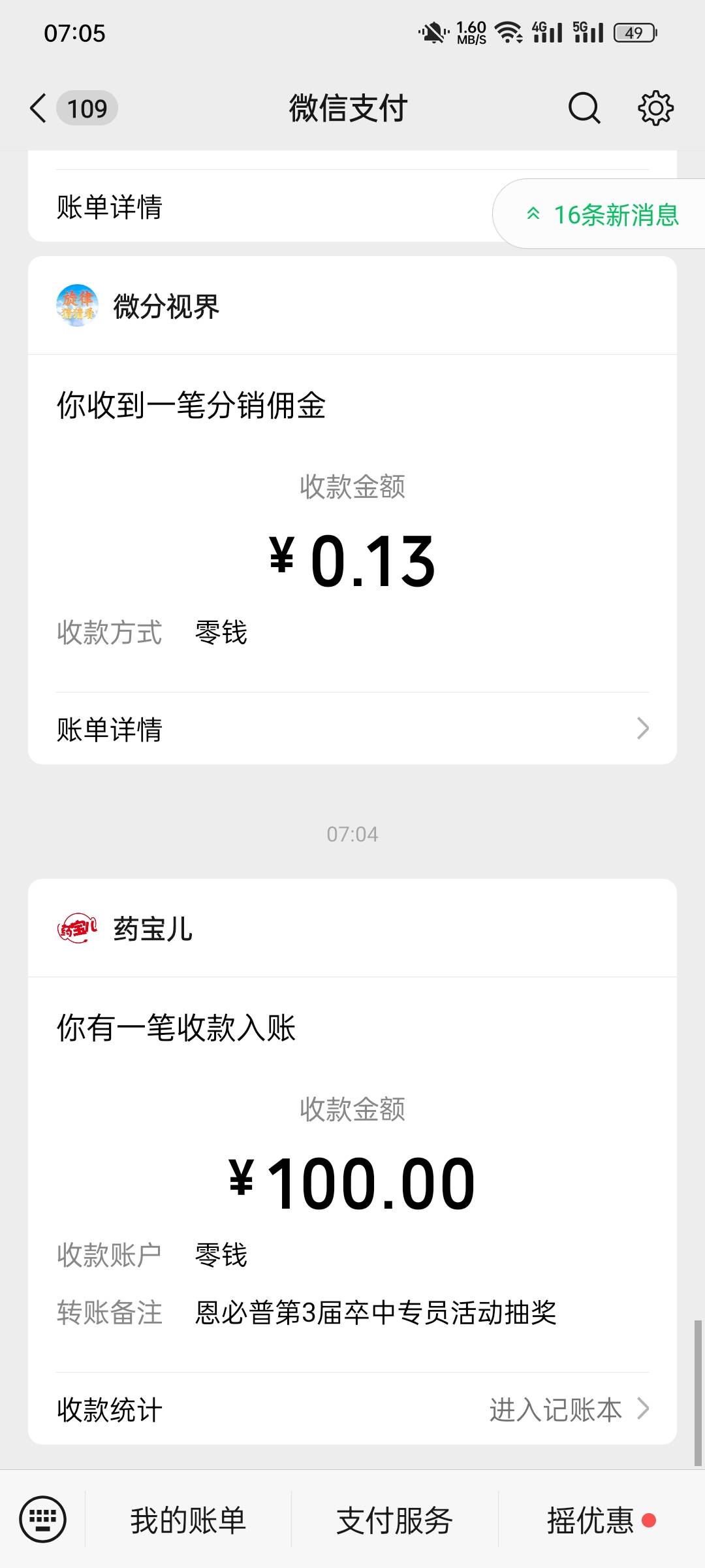 感谢大毛

55 / 作者:金美庭 / 