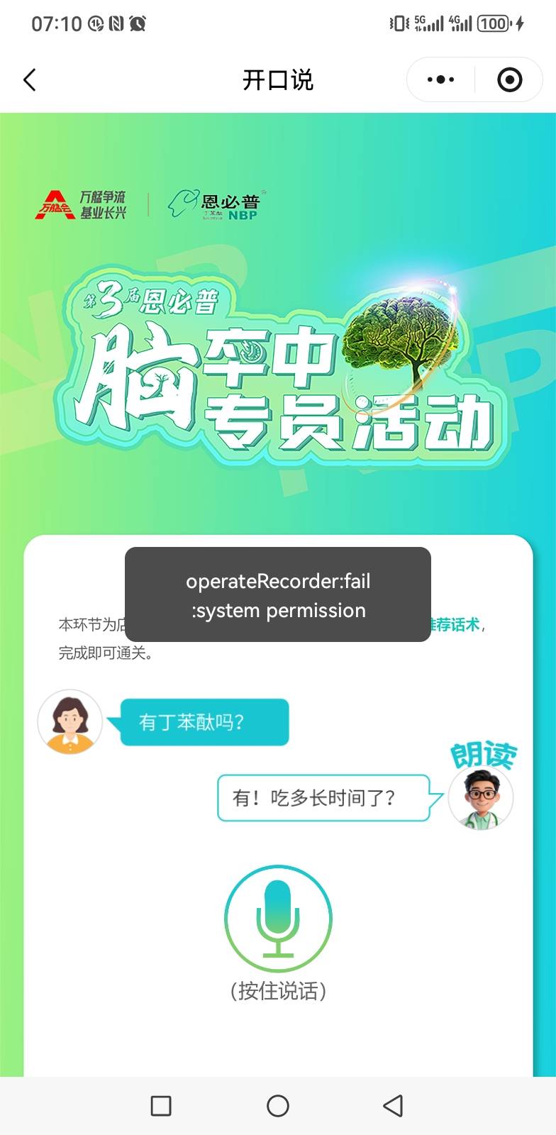 开口说完成不了阿

88 / 作者:你是土狗 / 