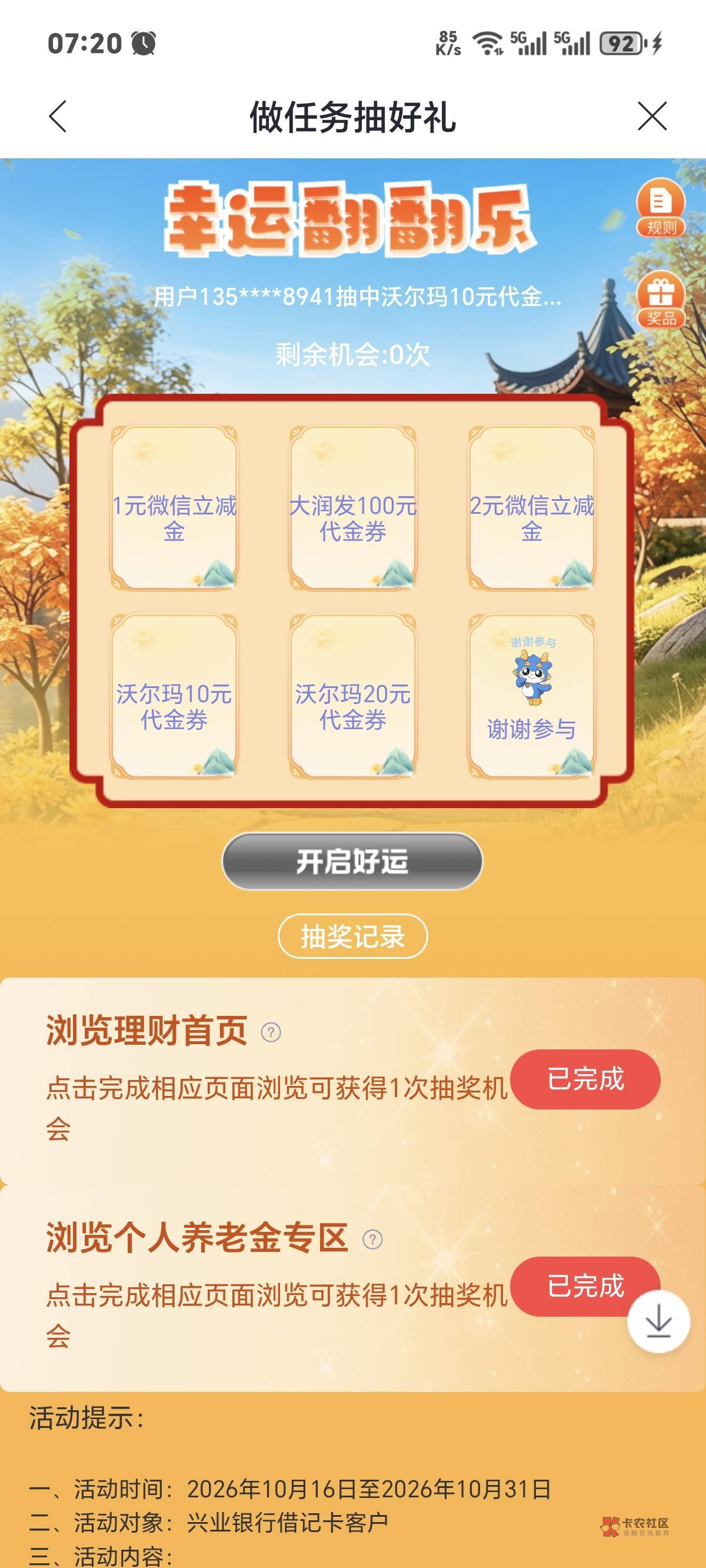 10月16日羊毛线报总结合集59 / 作者:忘了說晚安丶 / 10月16日羊毛线报总结合集59 / 作者:忘了說晚安丶 /