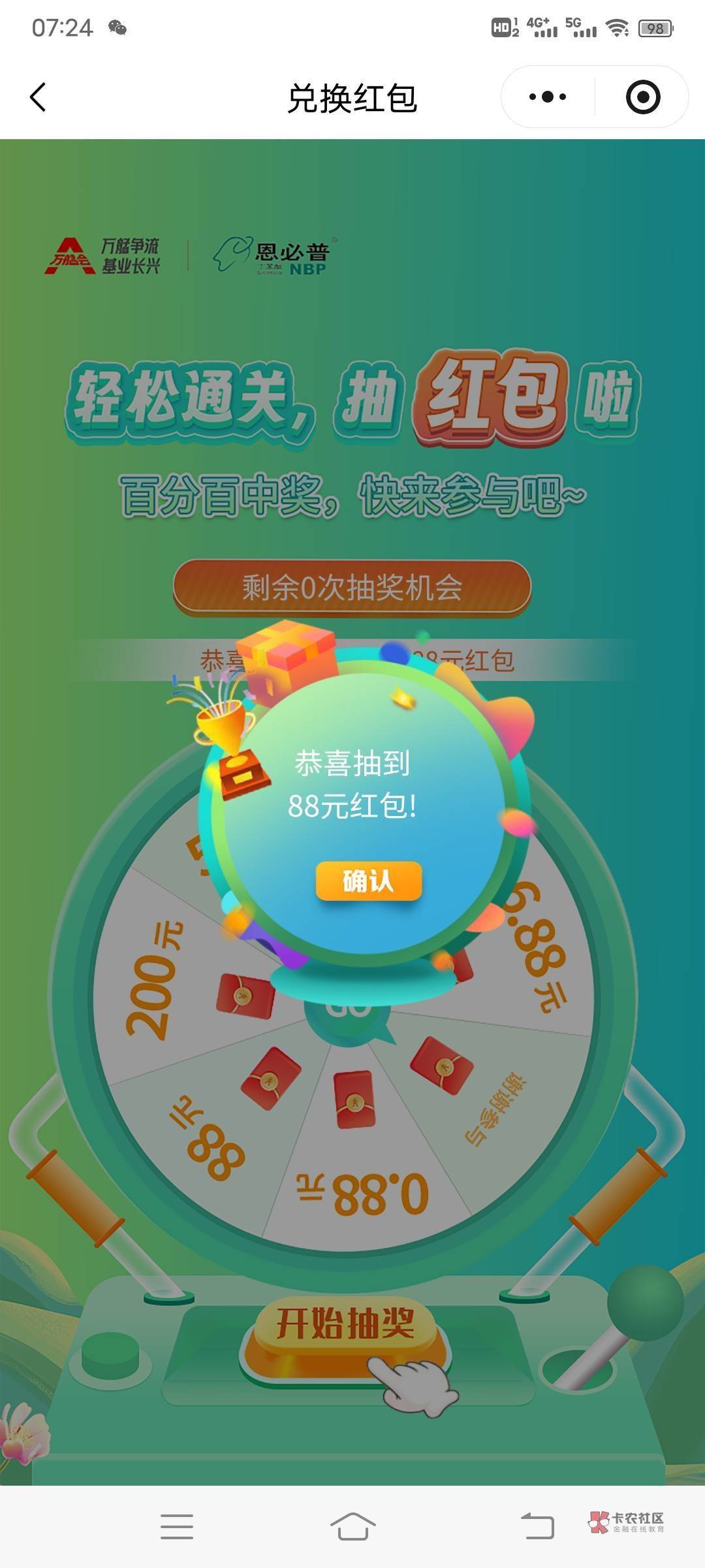 666

55 / 作者:奥恩次 / 