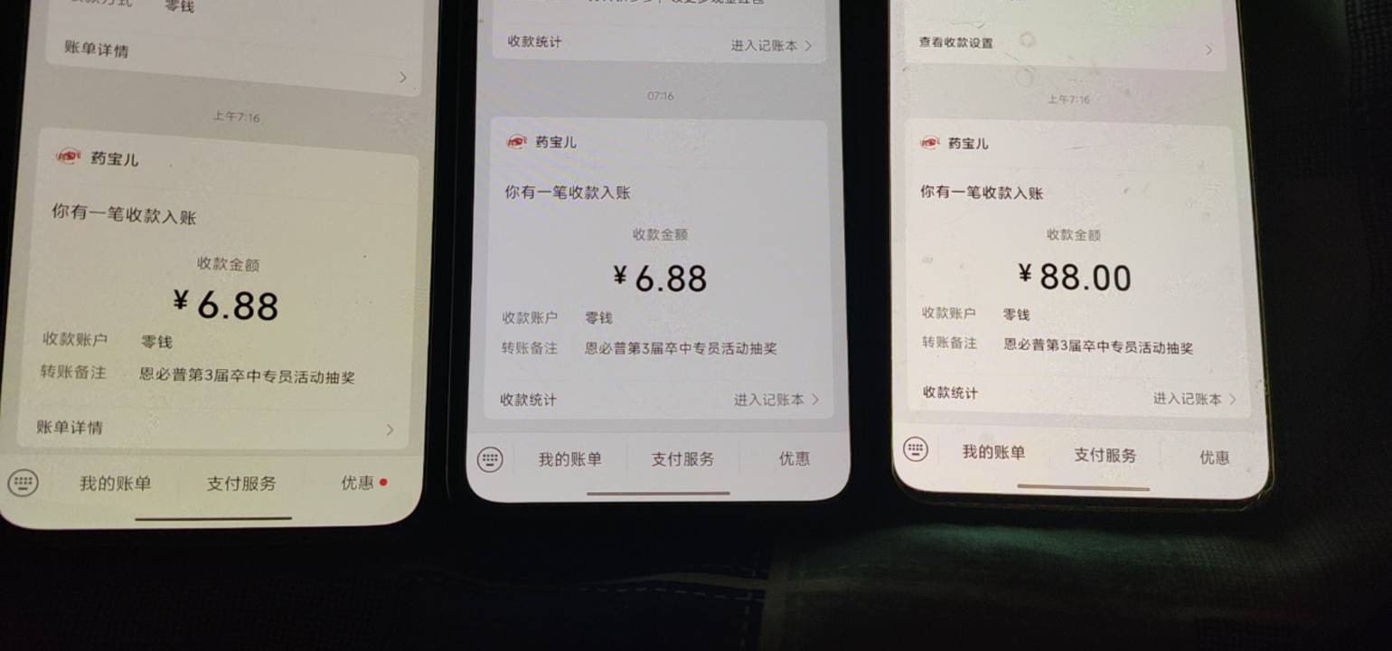 药宝儿牛b，狠狠加精

71 / 作者:伤透了心儿的人 / 
