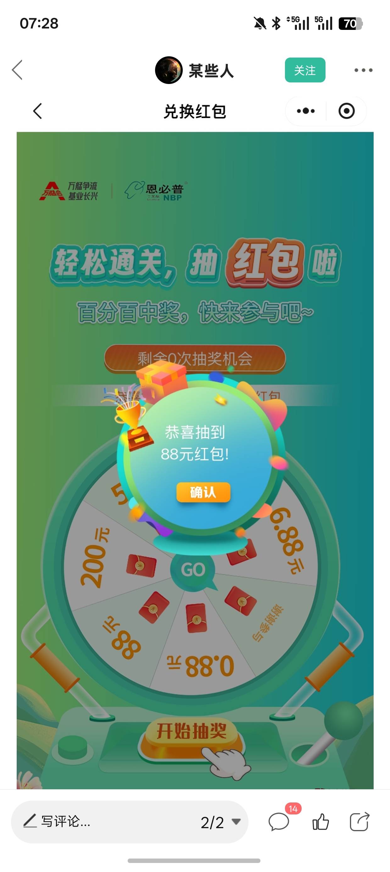 老哥们这个入口在哪里了 药宝儿 刚弄到了积分了不知道哪里去抽奖

22 / 作者:小生啊1 / 