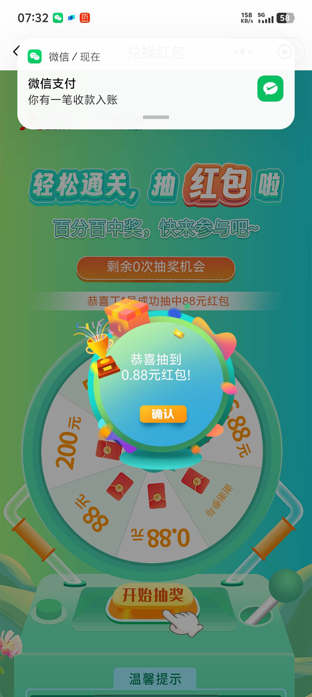 好好好真好这就是你们说的88？？！

5 / 作者:社院首 / 