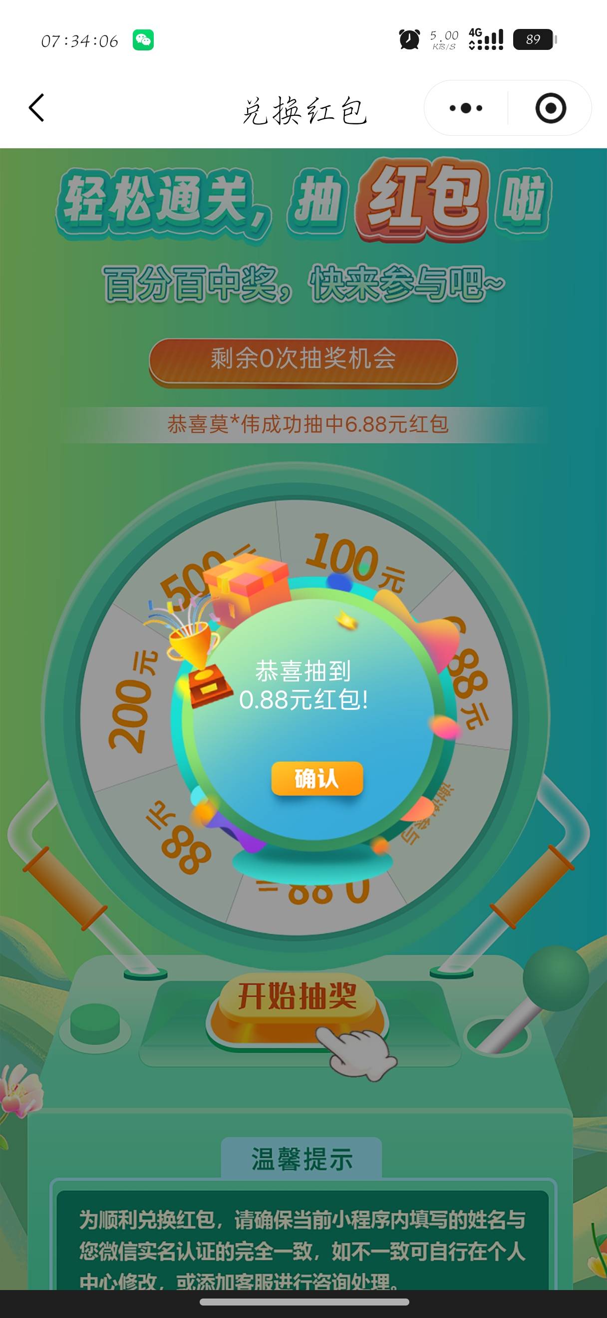 四个v全这玩意

16 / 作者:刀马旦 / 