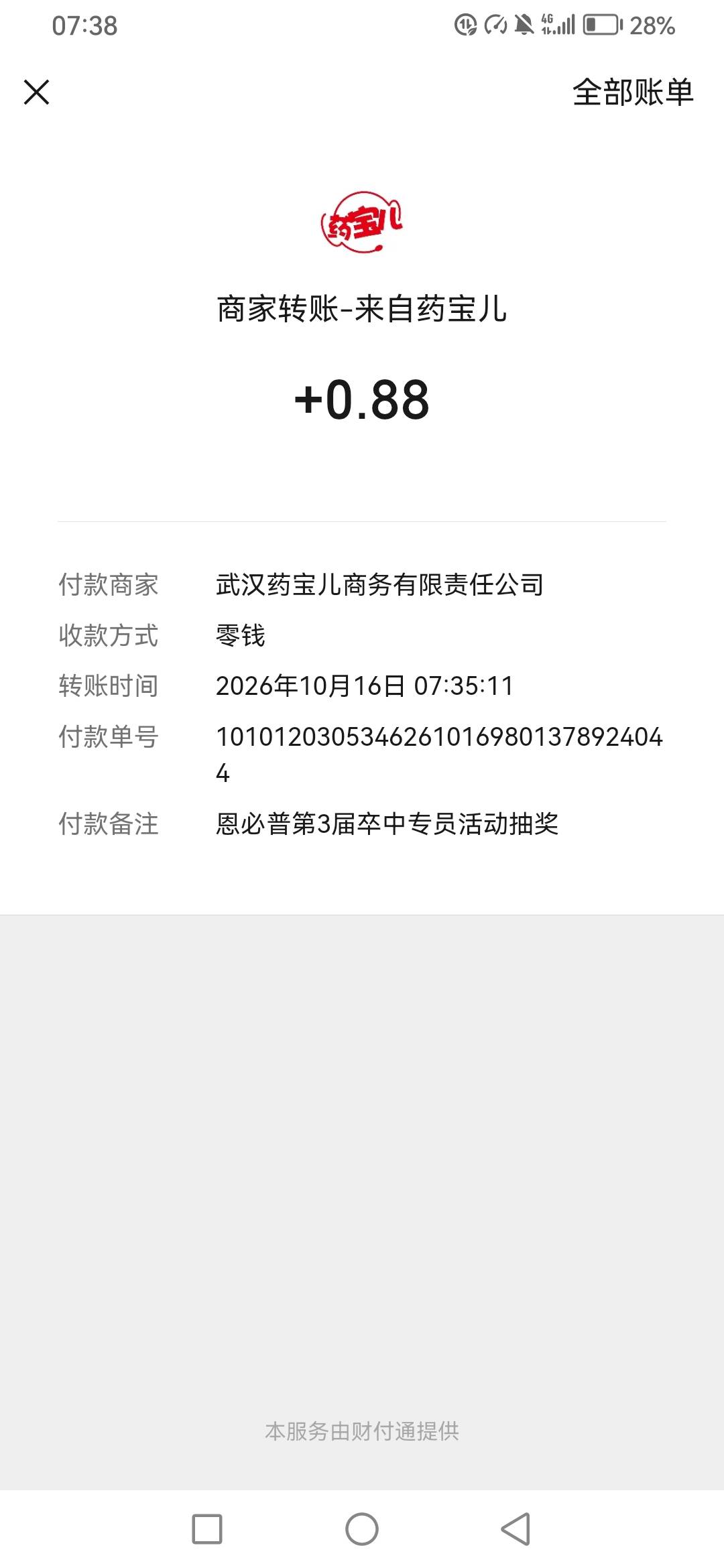 全是0.88

32 / 作者:星辰什么时候 / 