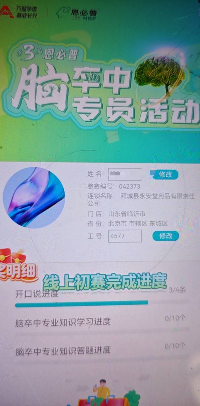 完成了 进度条还是四分之三是怎么回事 再点进去都是已完成

8 / 作者:我的刀盾 / 