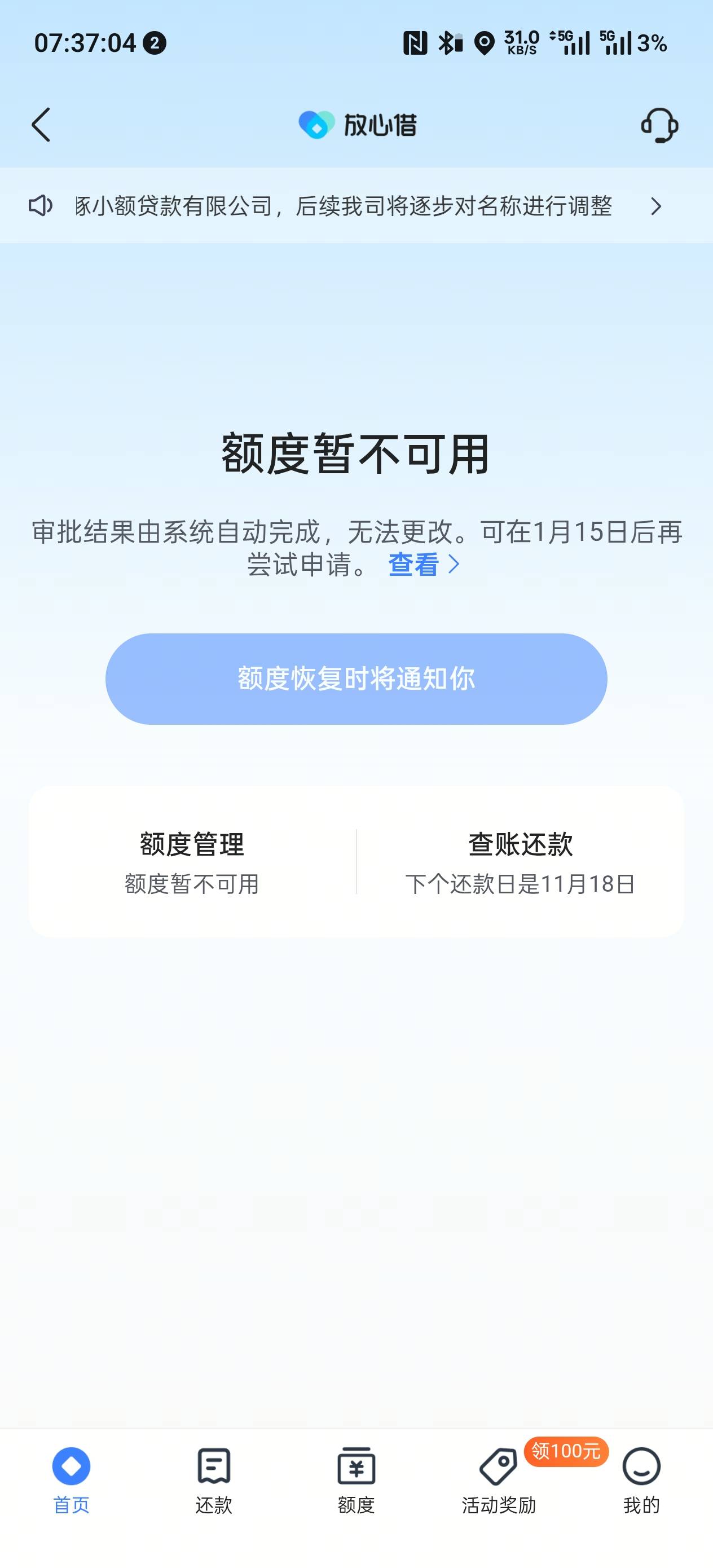兄弟们糟了，放心借换公司了，也给我黑了，人麻了，


21 / 作者:1760610...4 / 