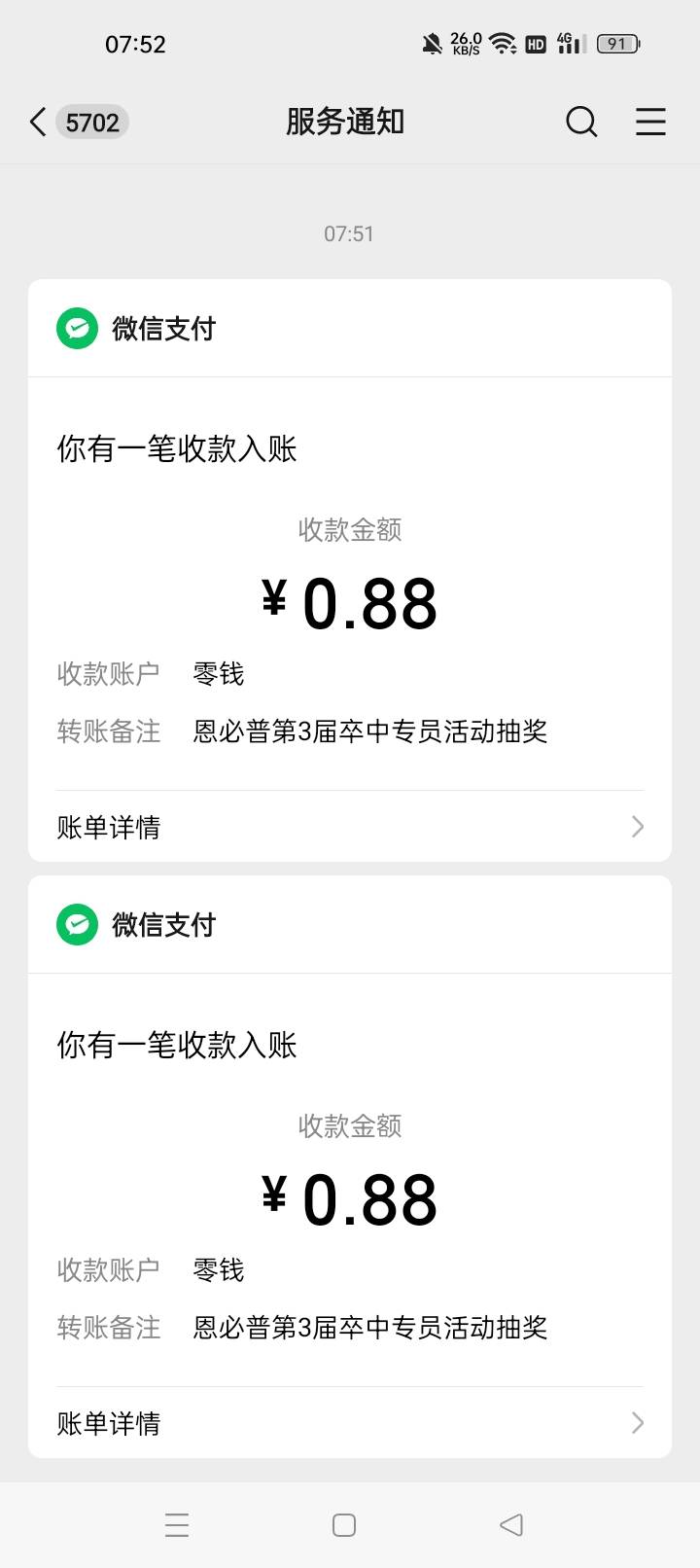 太衰了两个0.88

67 / 作者:机会哈哈 / 