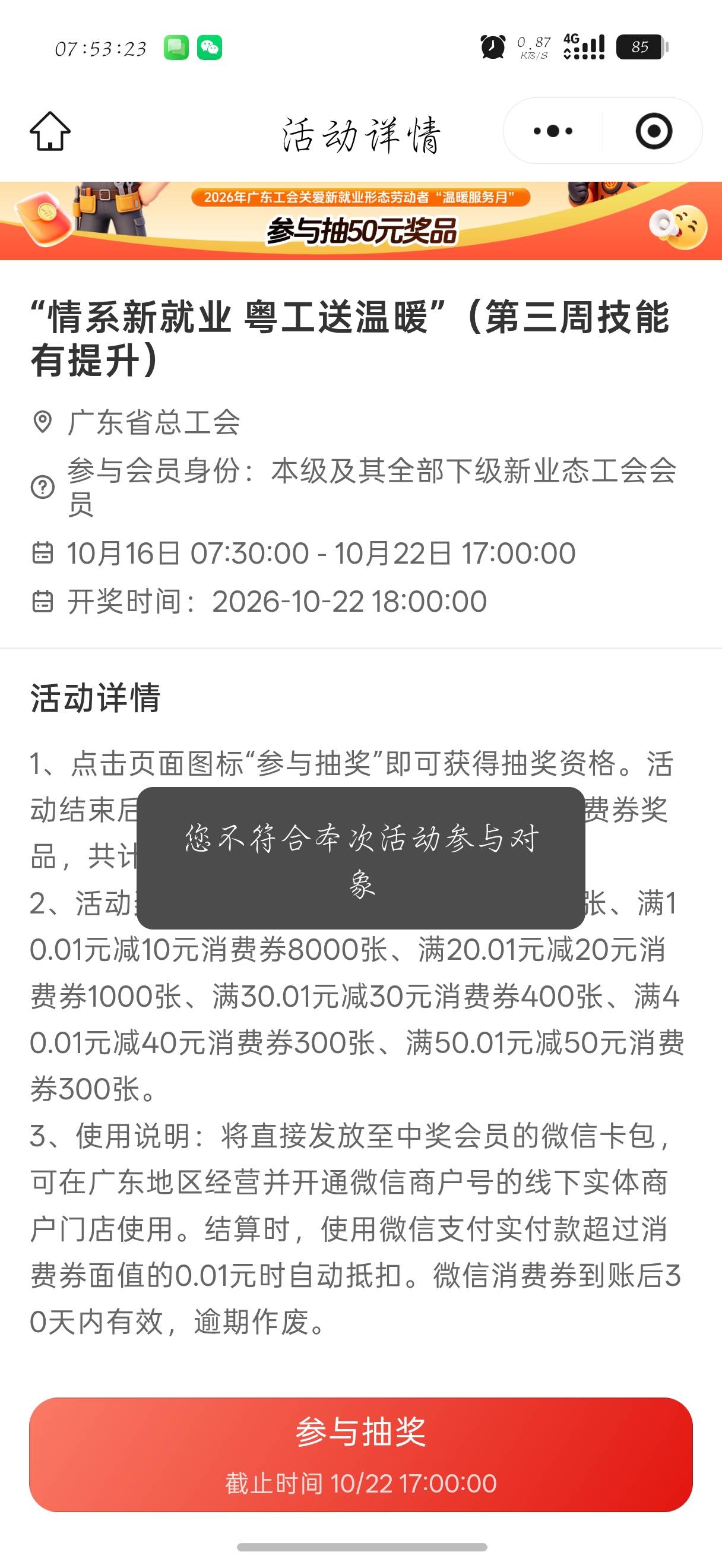 进的什么破工会，还参加不了

19 / 作者:刀马旦 / 