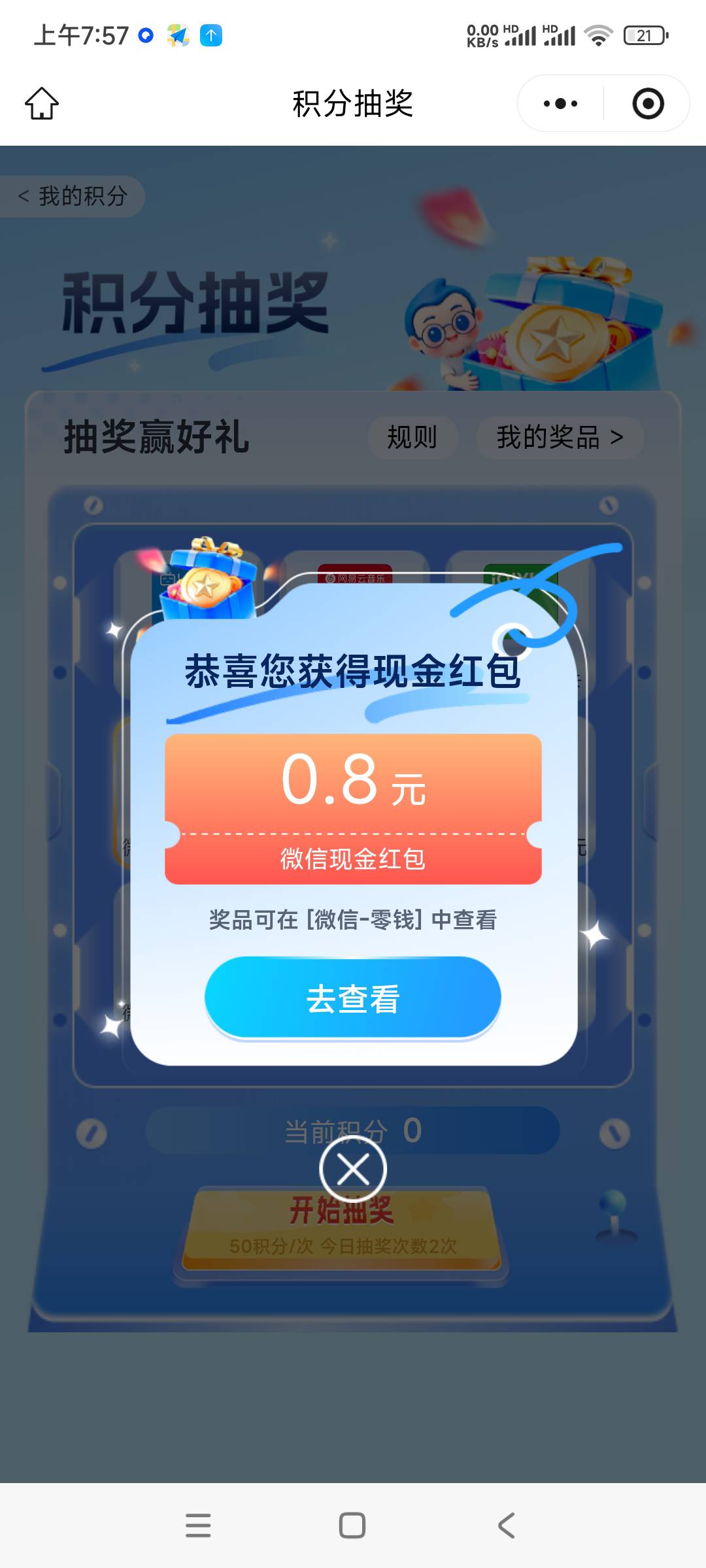 无论搞啥羊毛都是低保，我服了

26 / 作者:我德吗亚 / 