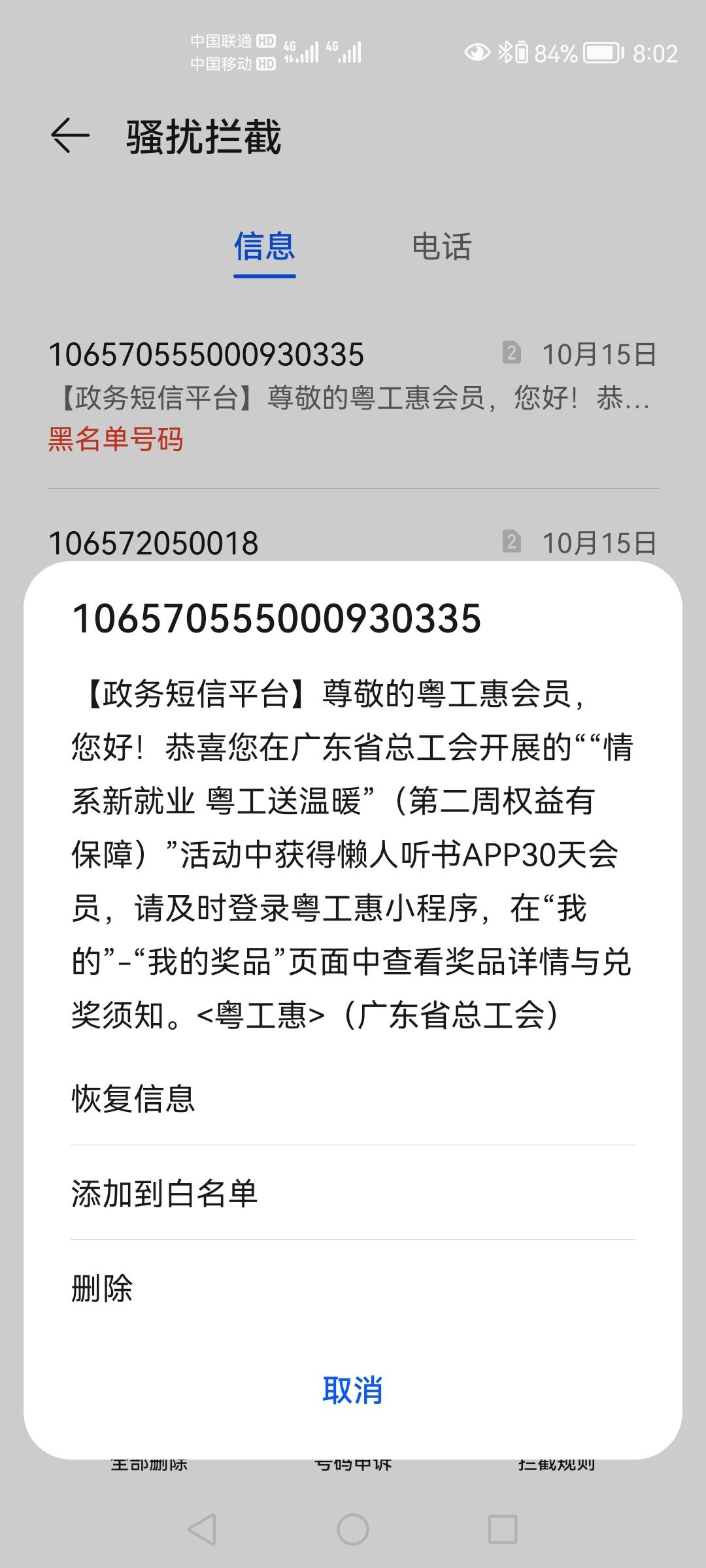 广东工会的中奖还能撤回去？


70 / 作者:苏哈哥 / 