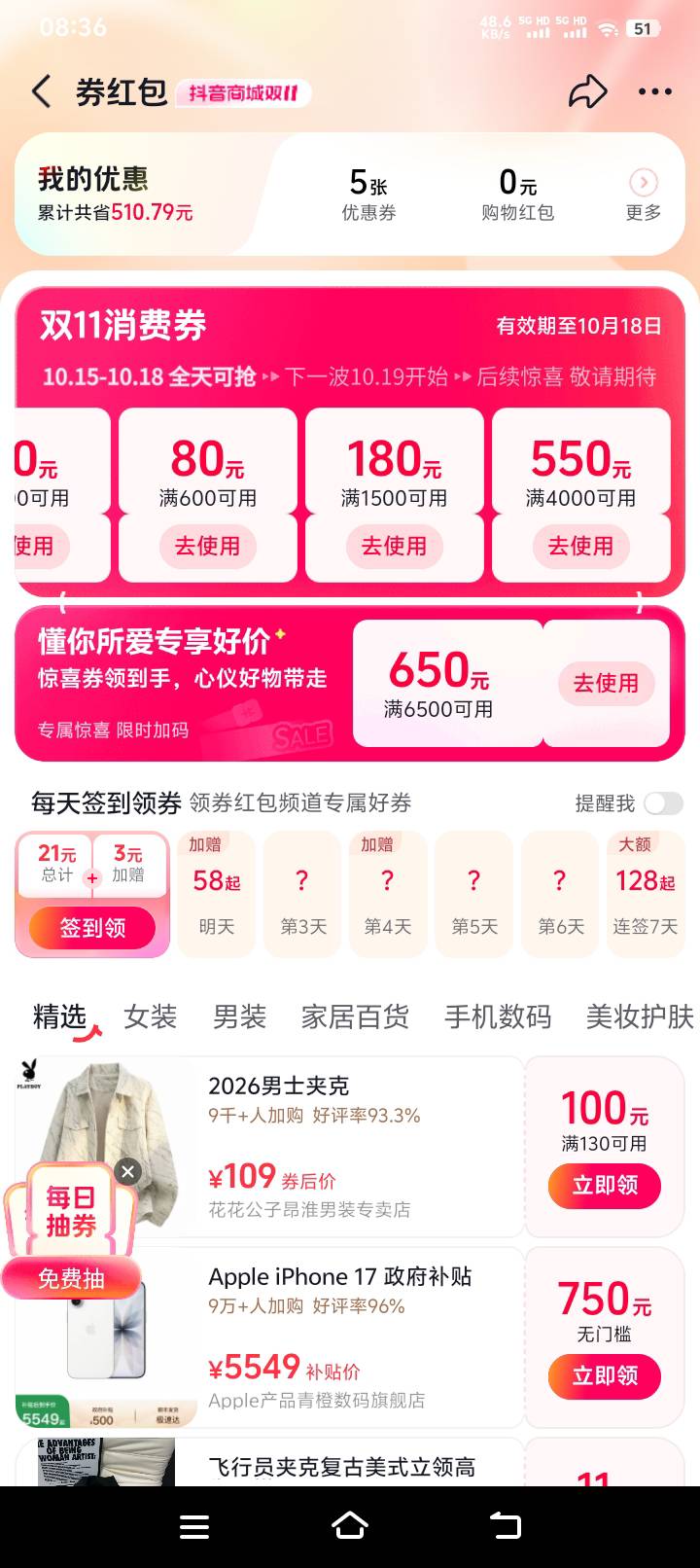 这个咋出啊  想十几块钱出了  就是没有鱼  封号的  找不到人

88 / 作者:航天萝莉 / 