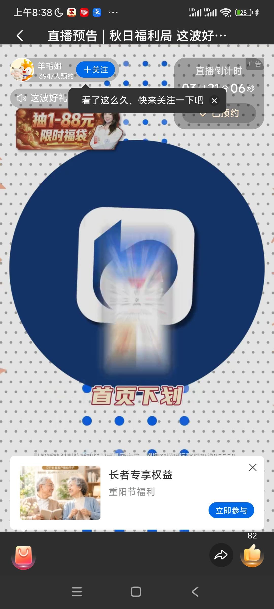12点娇娇直播抽福袋
无头https://mbank.95559.com.cn/mobs6/live_vedio/LV0/NLV0003.h5 / 作者:阿米诺思之神 / 