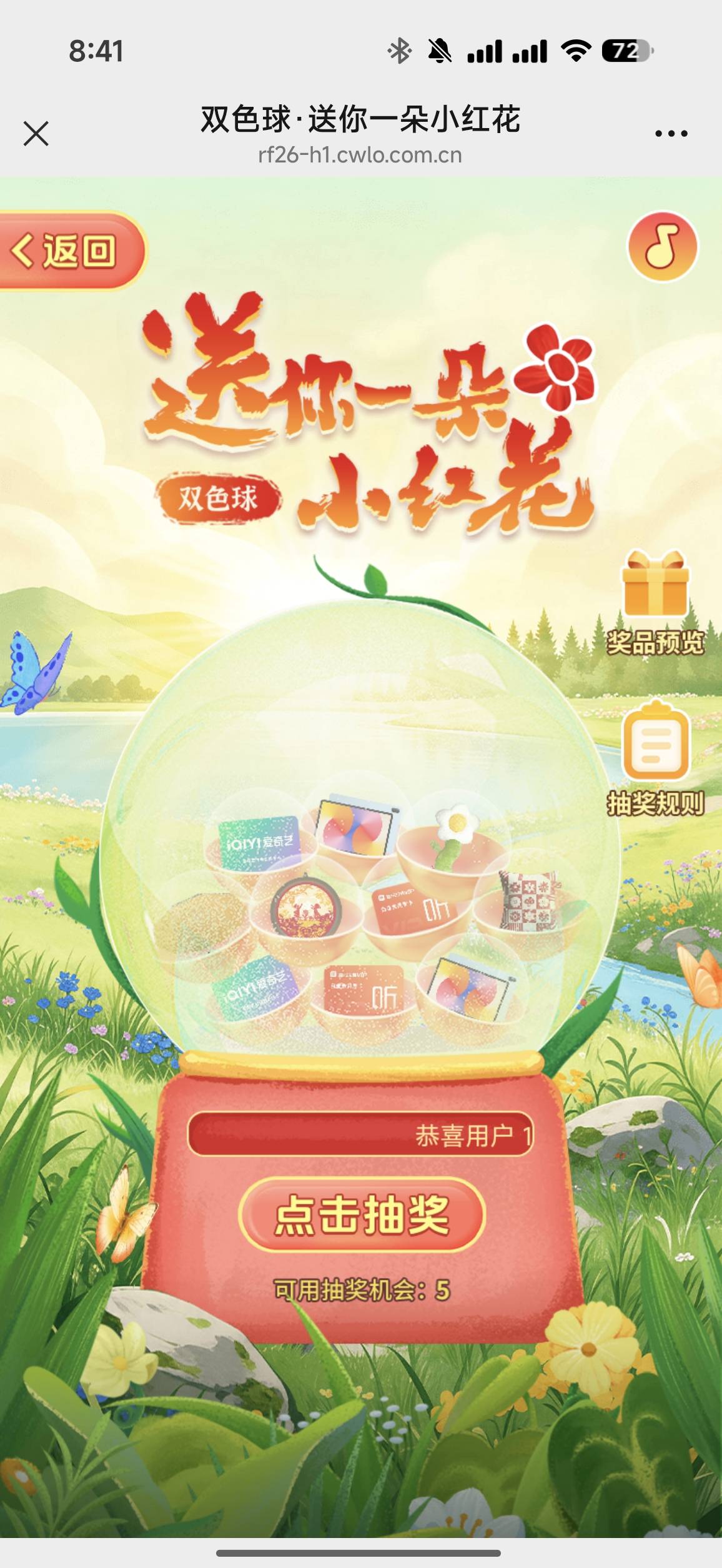 等你们报水，刚抽了5次都不中

59 / 作者:龚自普 / 