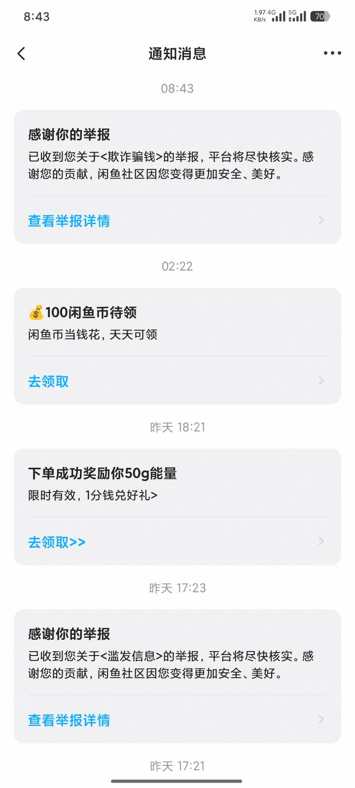 卖抖音券买家让加微信的有一个算一个全给举报了

66 / 作者:油桶加油炼金 / 