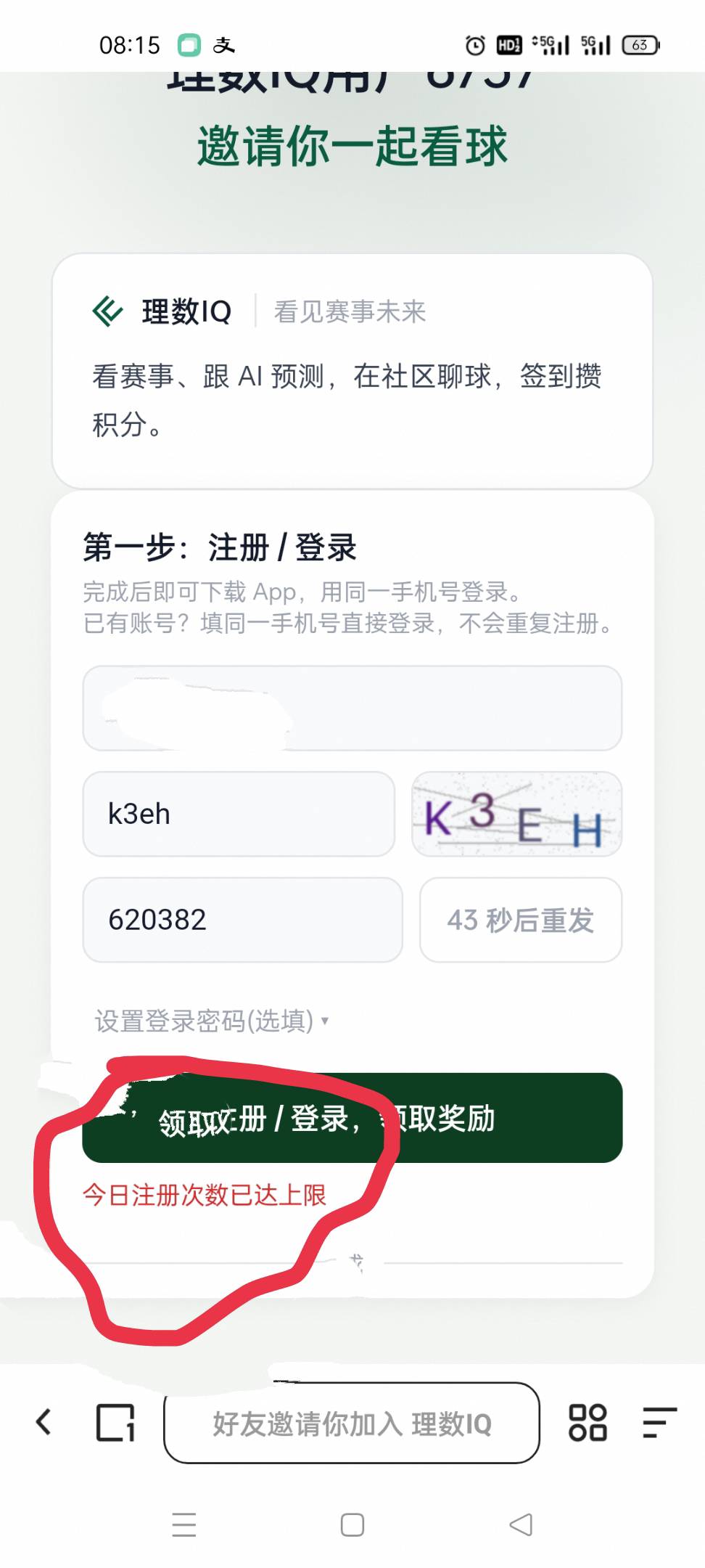 理数同ip不加积分吗？邀了自己一个小号不加分啊
41 / 作者:我要吹风 / 