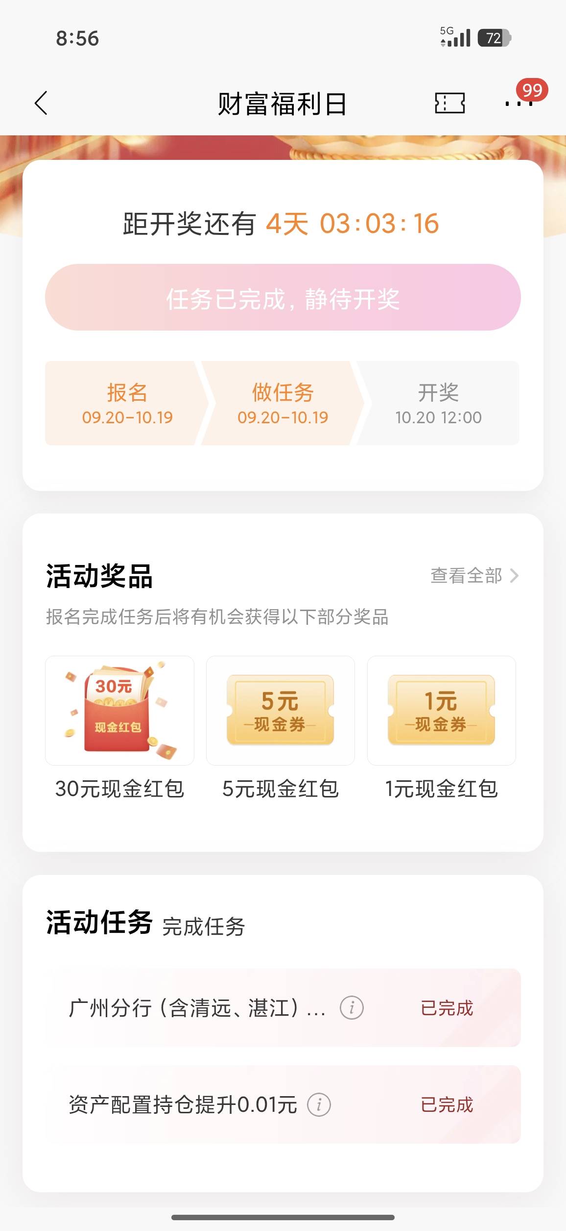 招行至高30元

2 / 作者:系表哥啊 / 