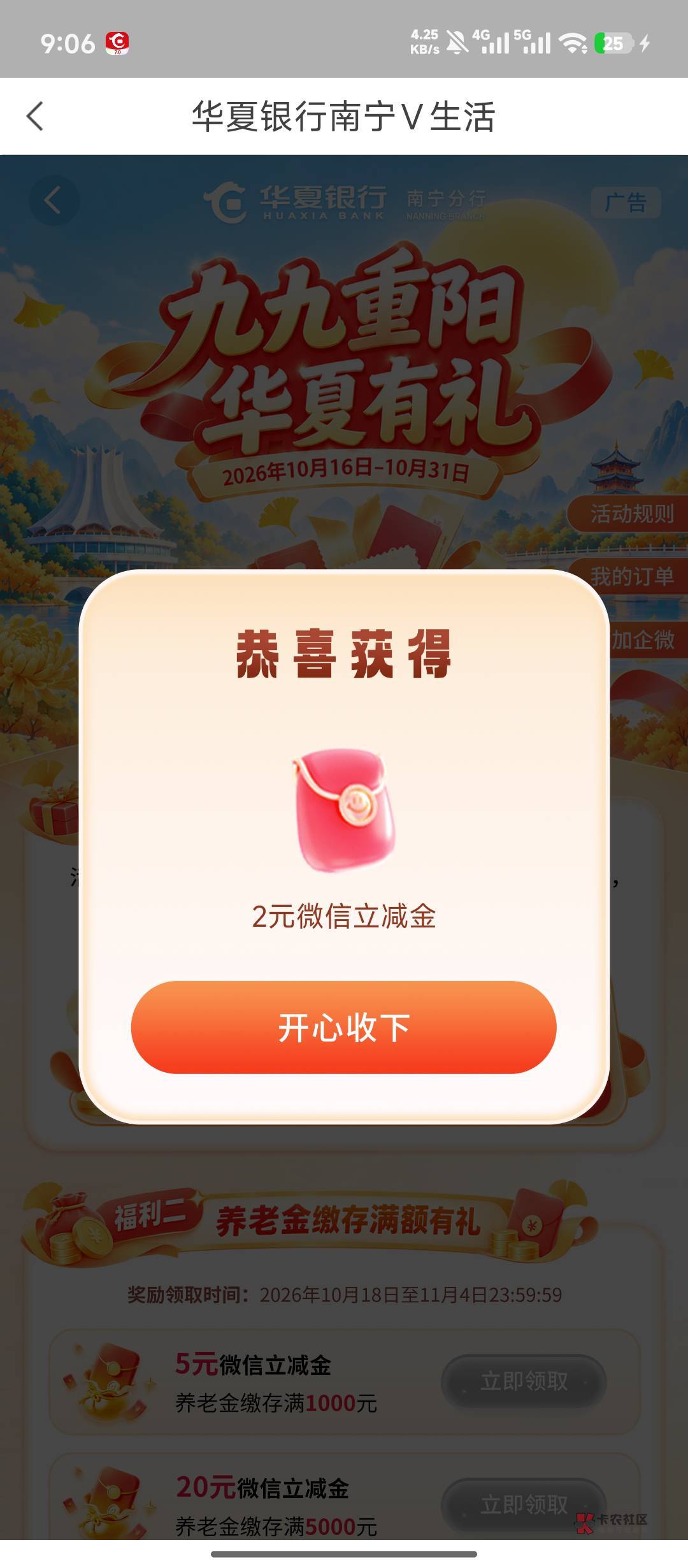 10月16日羊毛线报总结合集58 / 作者:忘了說晚安丶 / 10月16日羊毛线报总结合集58 / 作者:忘了說晚安丶 /