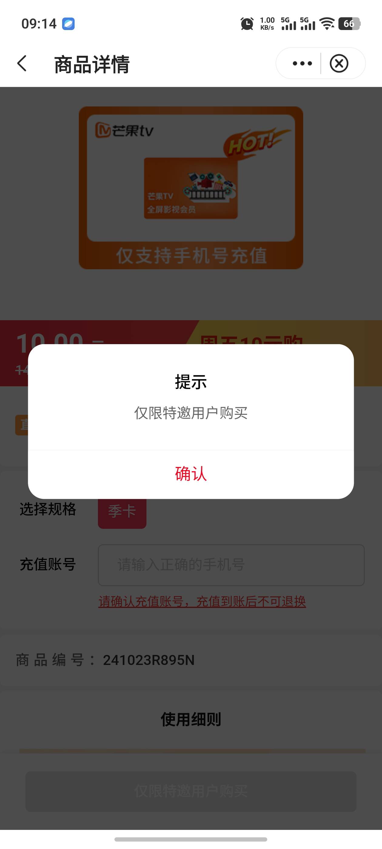 祝你好运的，重庆中行怎么边特邀了呀，

75 / 作者:钟意ffds / 