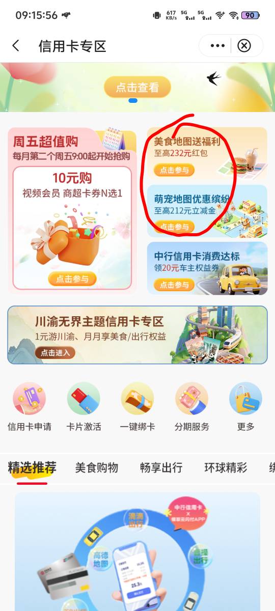 拿下

67 / 作者:聂宇帅 / 