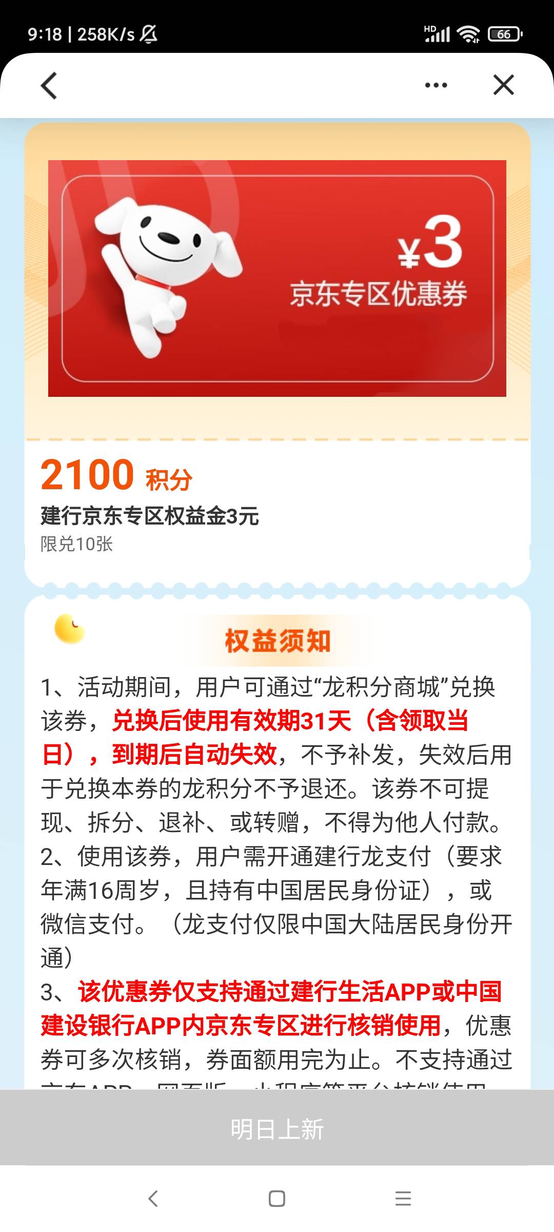 老哥们这个几点更新啊，好几天都没货

92 / 作者:羊毛快乐撸 / 