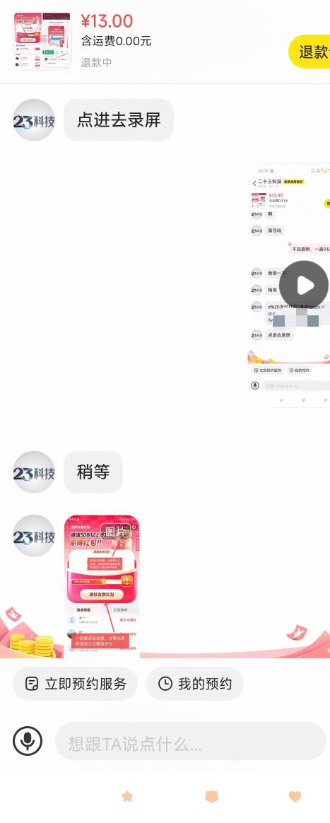 老哥们昨天晚上做的支付宝688那个到现在一个头也没加能不能小法庭维权

97 / 作者:山月斜 / 