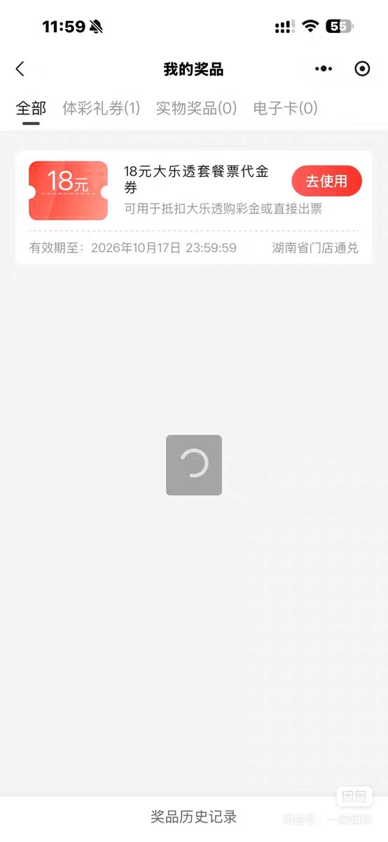 湖南那个大乐18  哪里出呀

84 / 作者:小陈老师 / 
