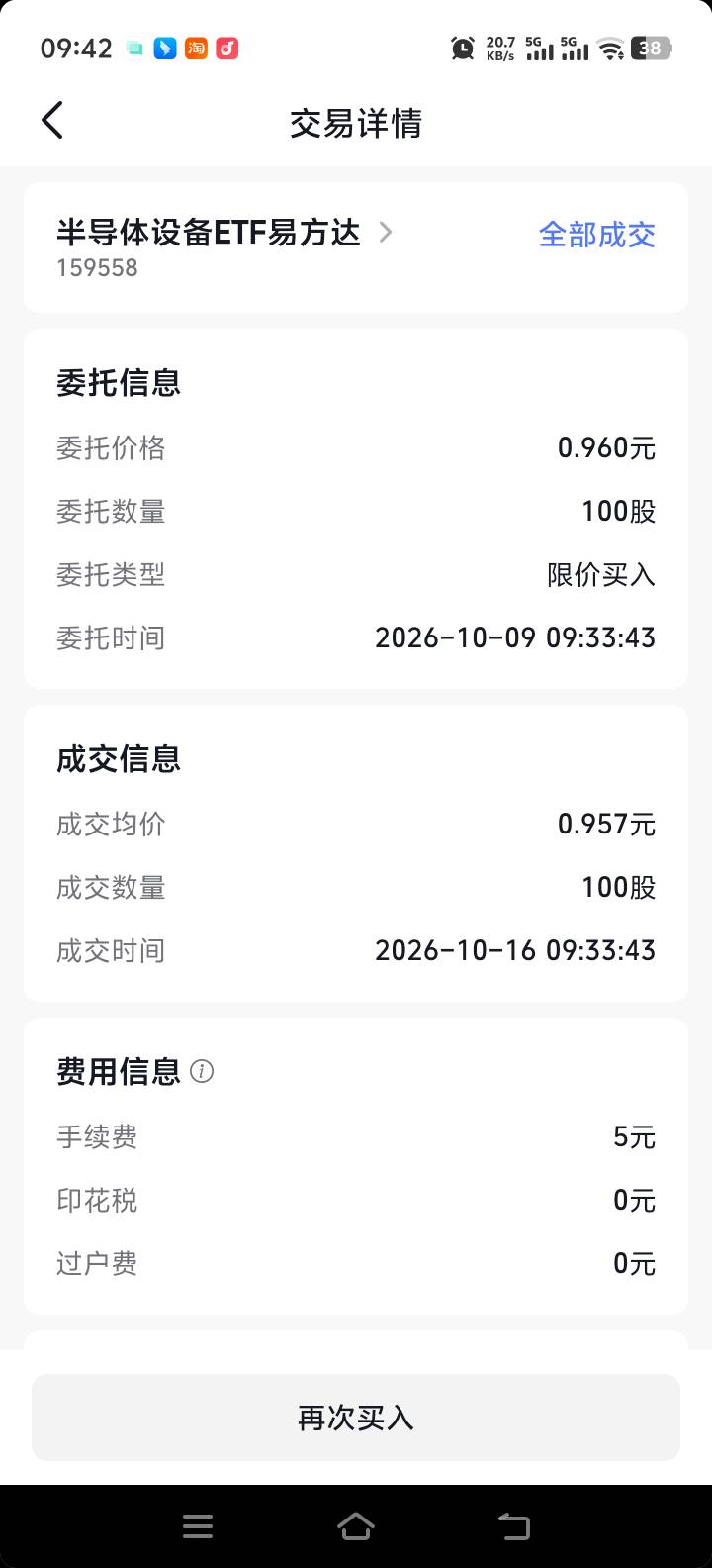 华泰80活动一笔最低100元，我买两笔100能完成吗 买了两笔恒生一笔100股50多
8 / 作者:空调整个人 / 