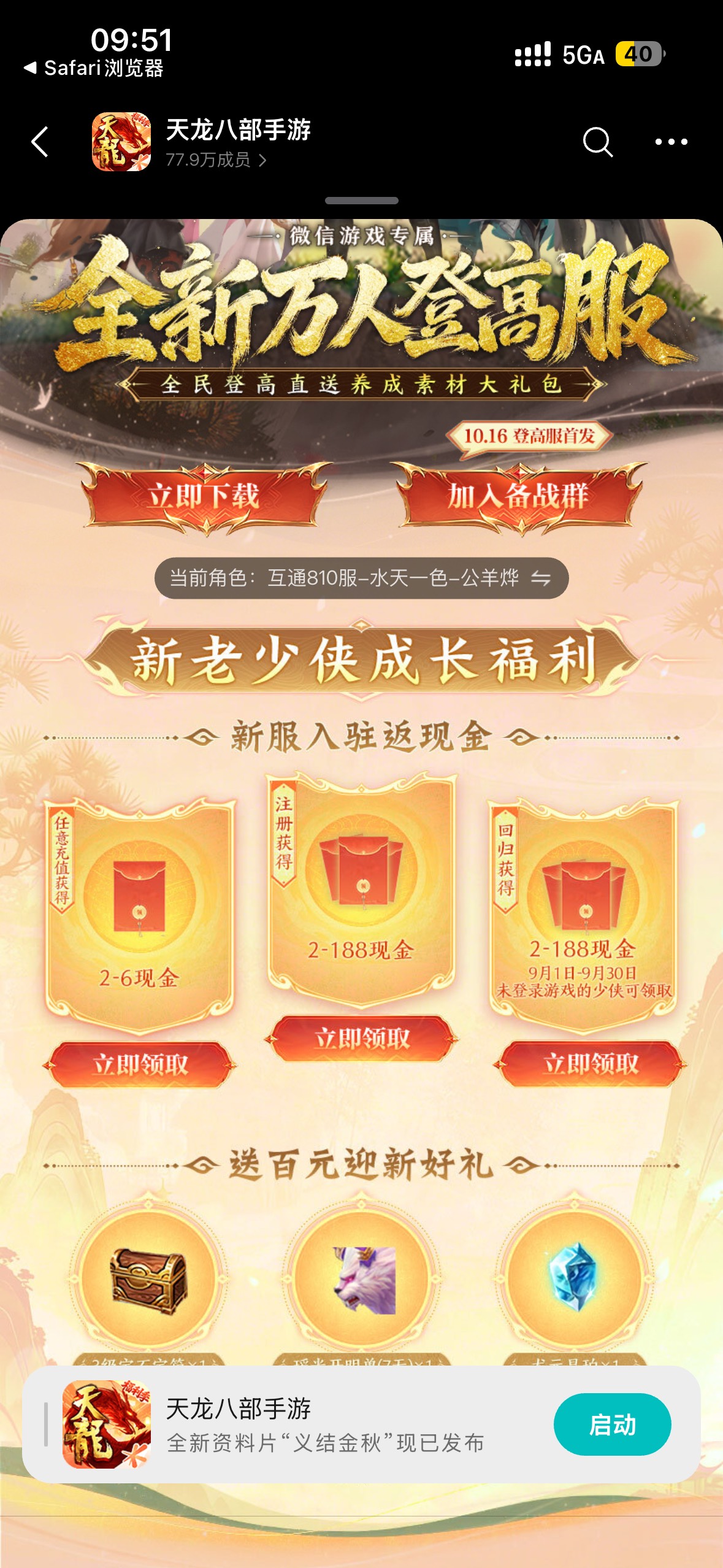 天龙回归

21 / 作者:聪明小李 / 