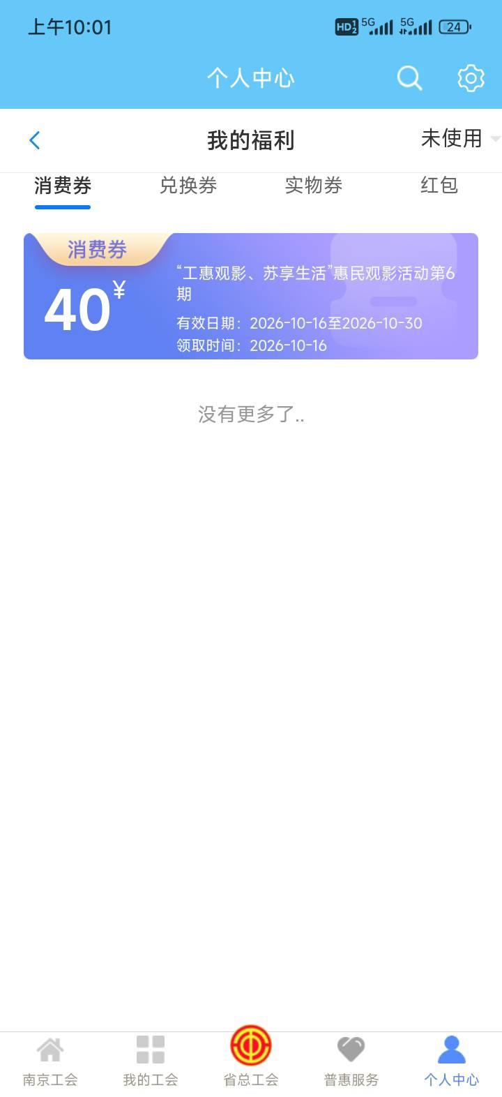 全卡农所有人每人一张40电影卷

56 / 作者:马到成 / 