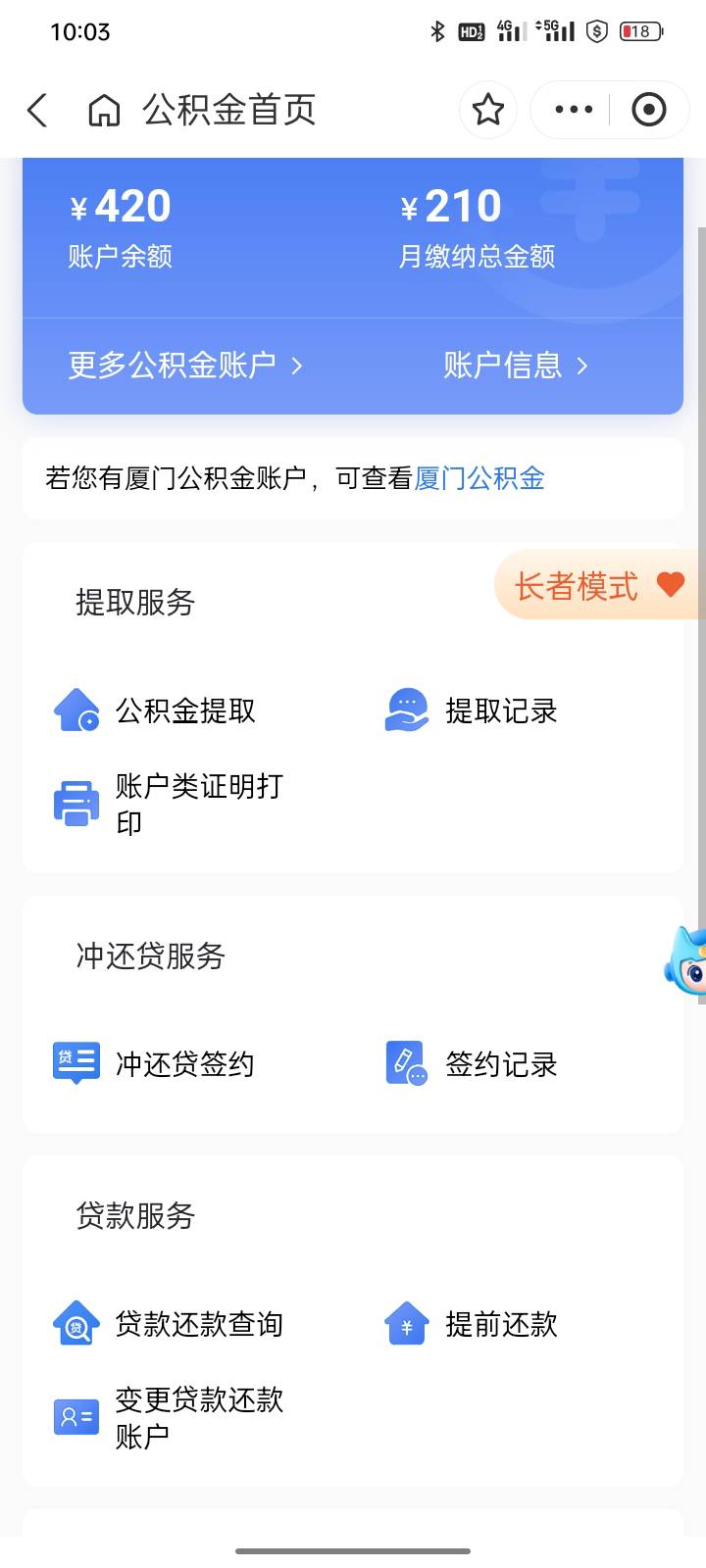 老哥们，交了两个月公鸡斤，可以提出来吗

64 / 作者:福建牛德华 / 