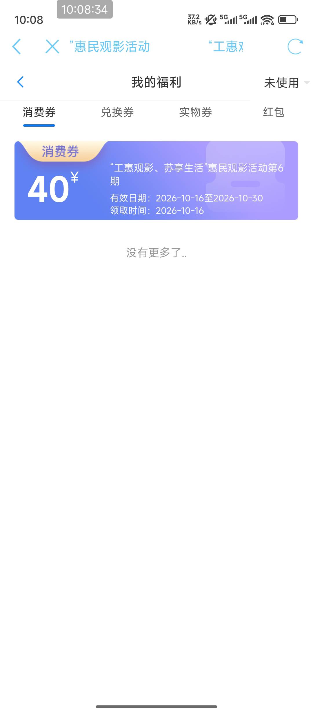 抢到了，话说这个月有第01期吗？

16 / 作者:hem / 